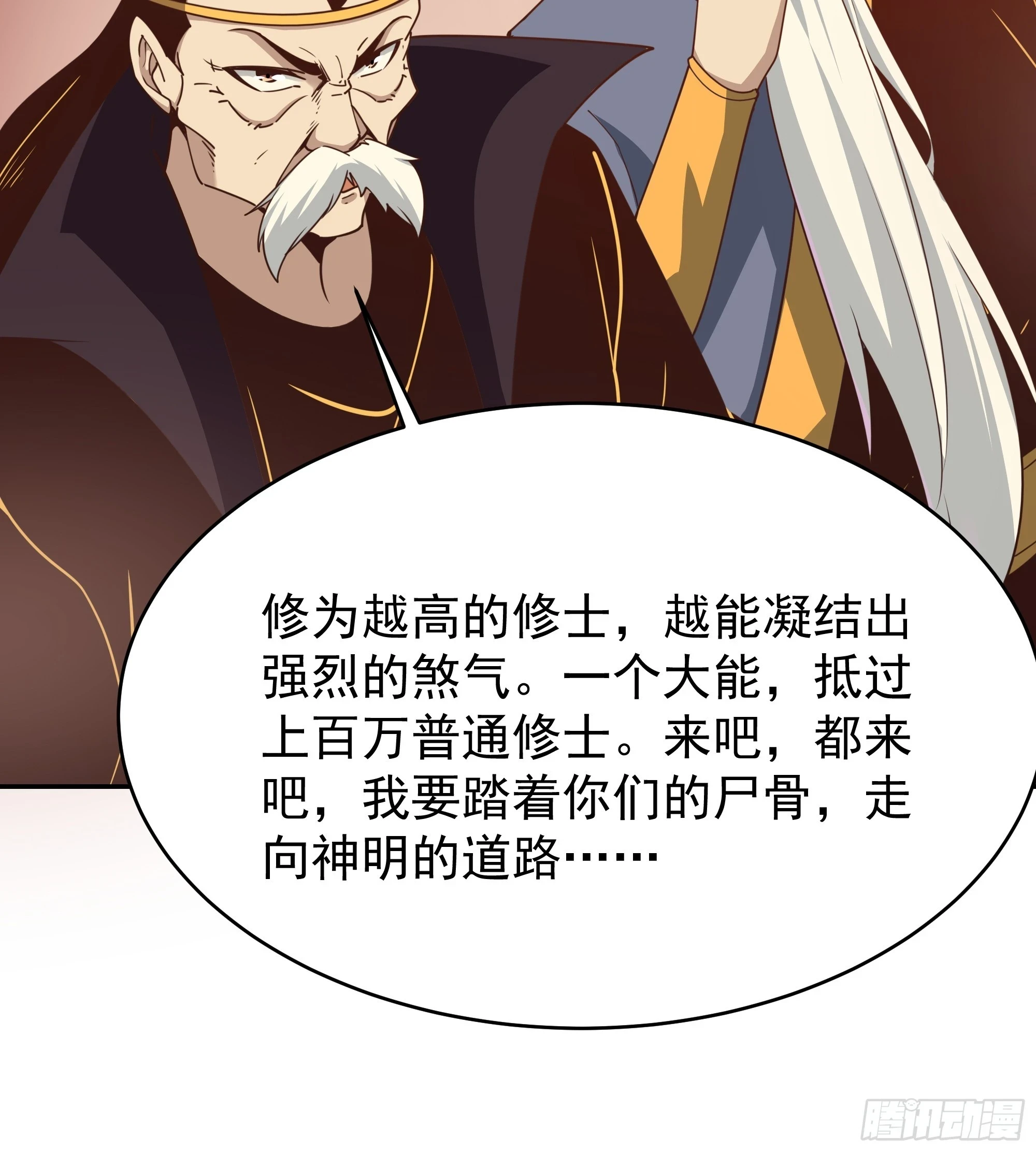 重生都市天尊2漫画,第392话 赶尽杀绝？2图