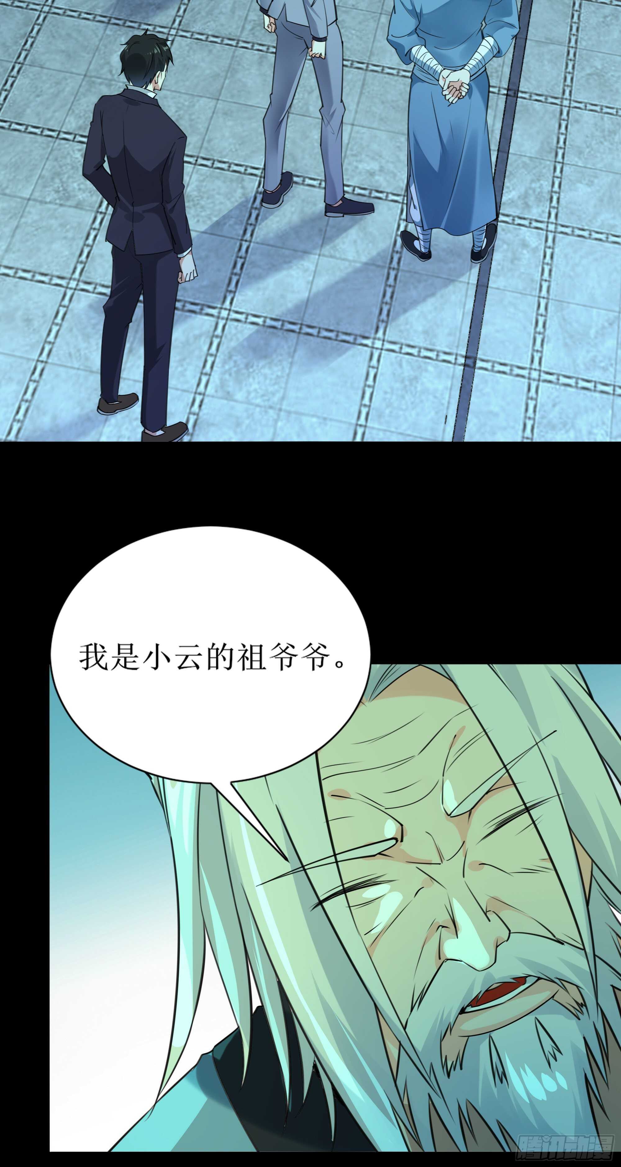 重生都市天尊木离和谁在一起了漫画,第188话 联手“串门”2图