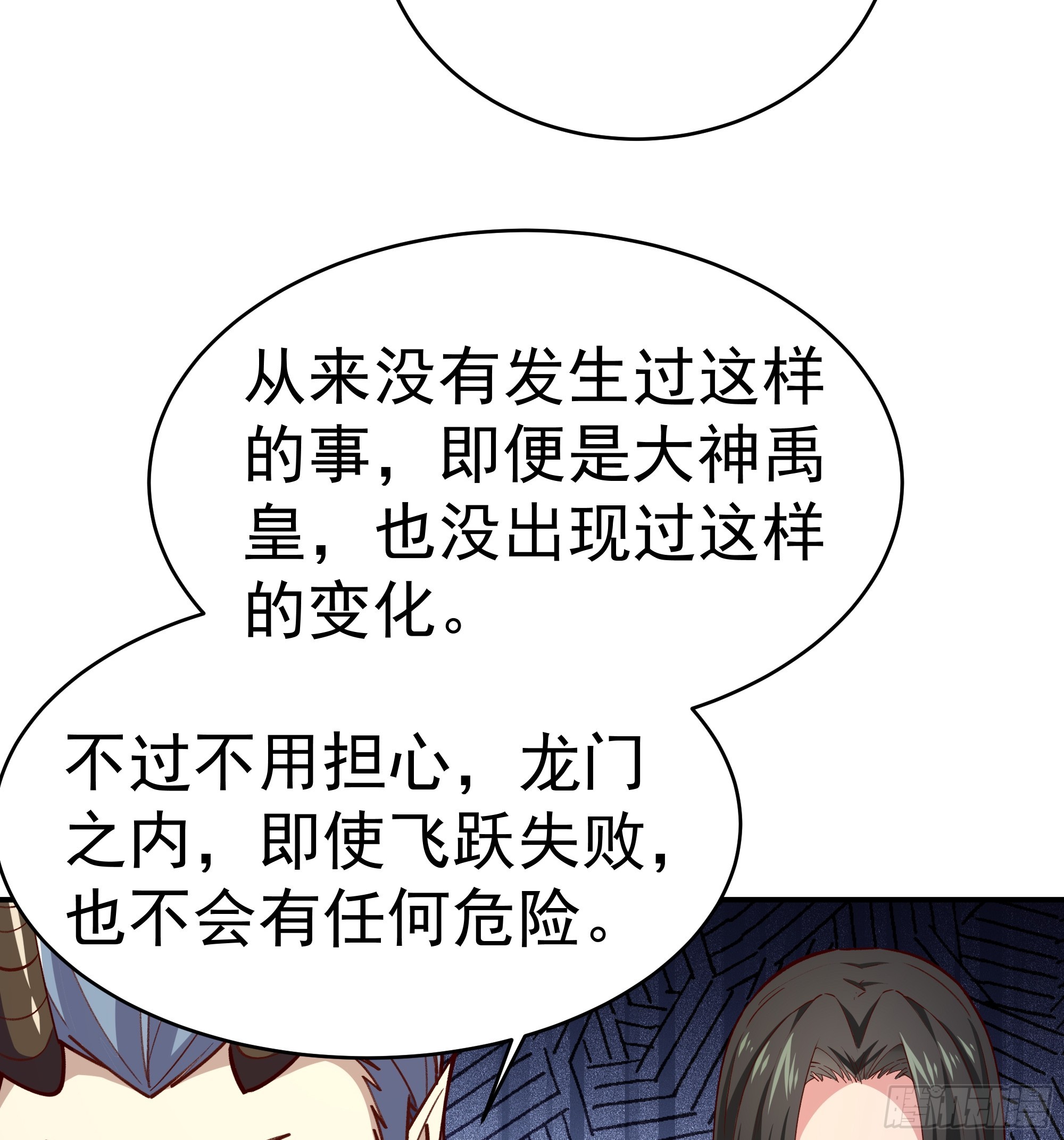 重生都市天尊男主几个老婆漫画,第362话 肉身悸动1图
