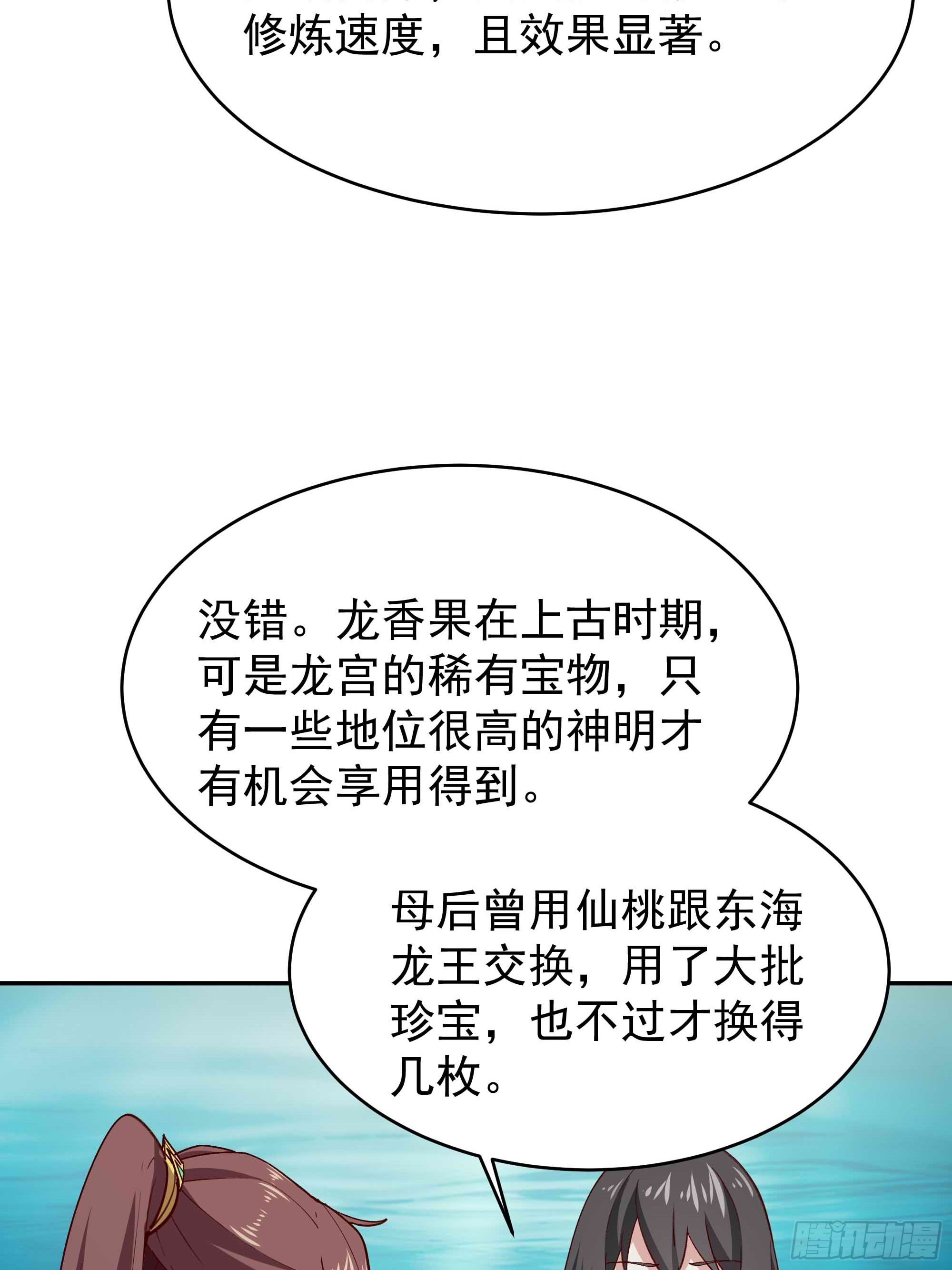 重生都市天尊木离和谁在一起了漫画,第353话 真大方啊1图