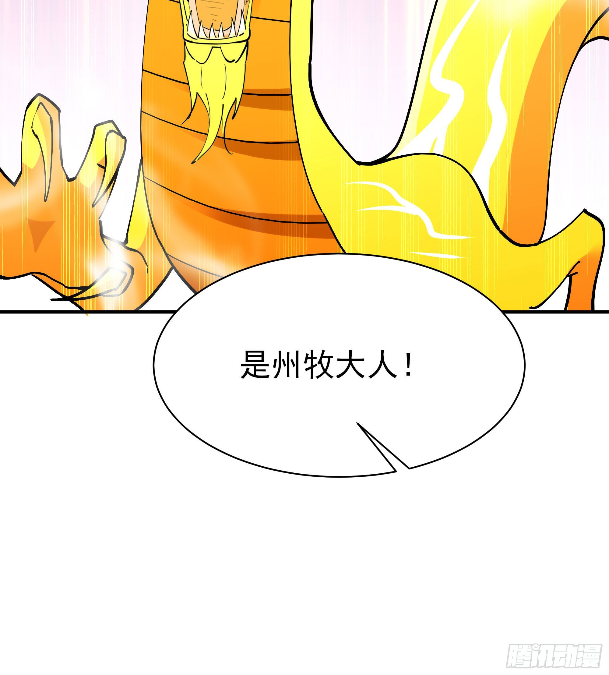 重生之都市天尊第二季漫画,第216话 我要你死2图