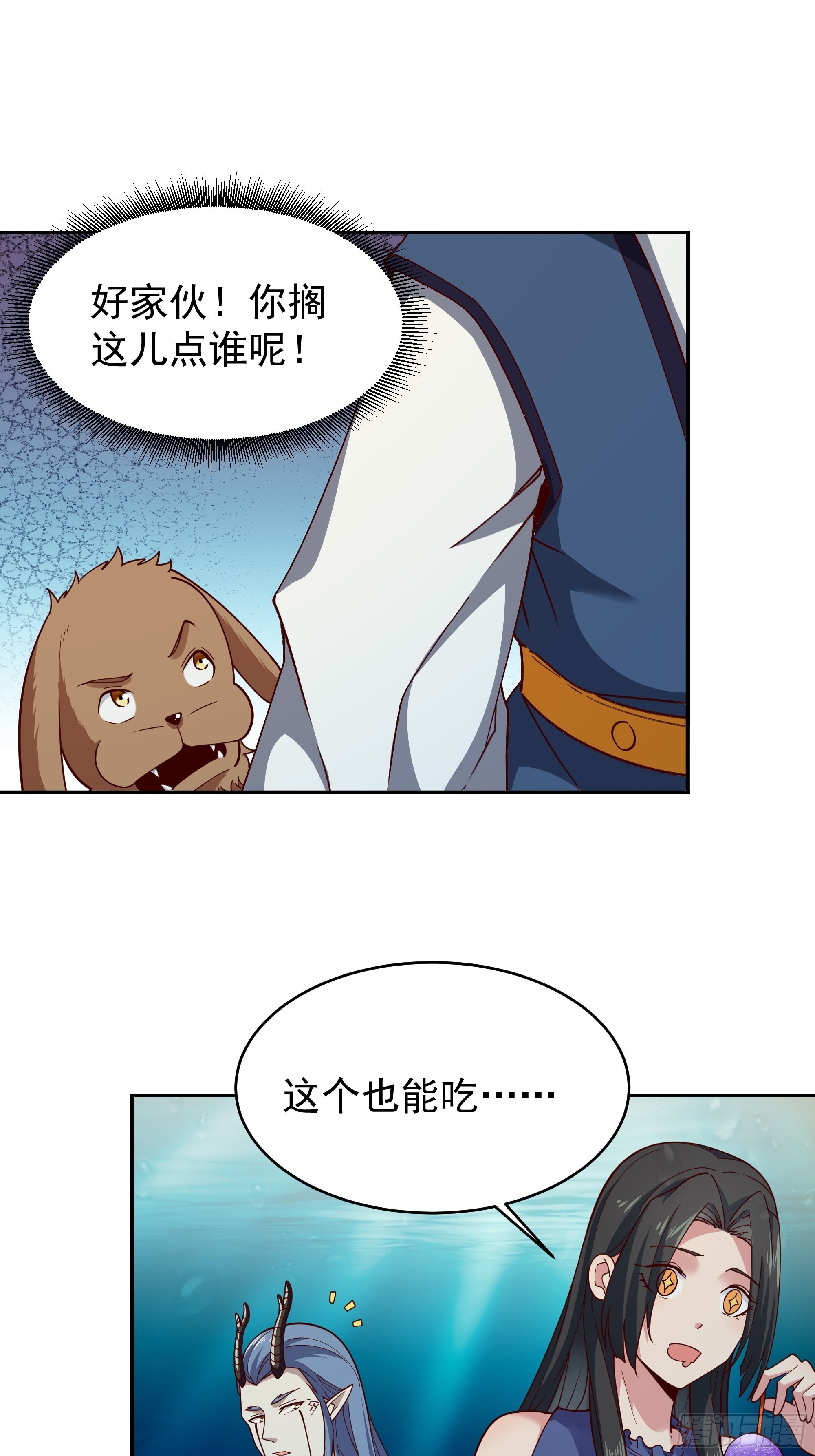 重生天尊在都市漫画,第352话 狗性贪婪2图