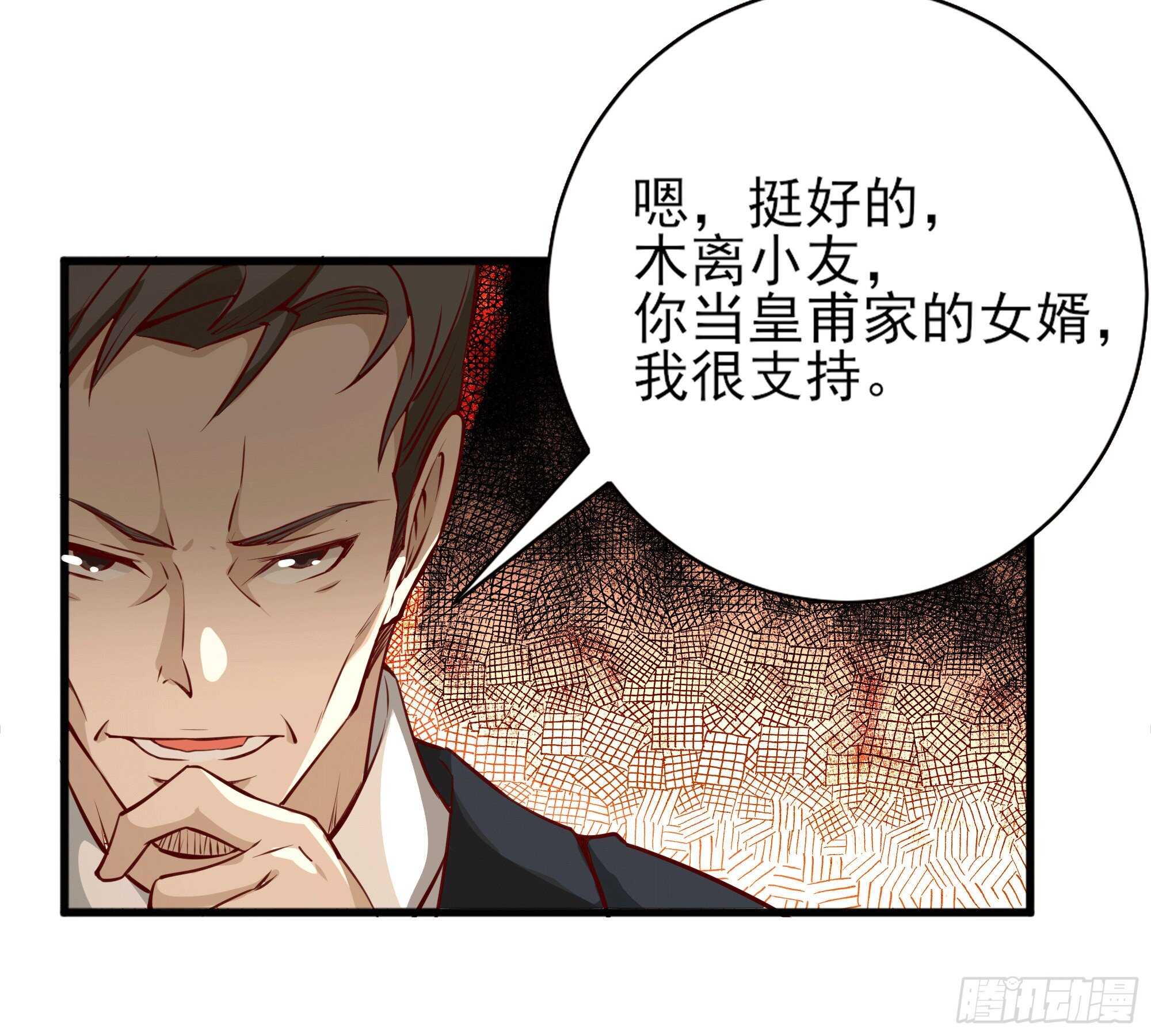 重生都市天尊第三章漫画,第172话 为老不尊——福利2图