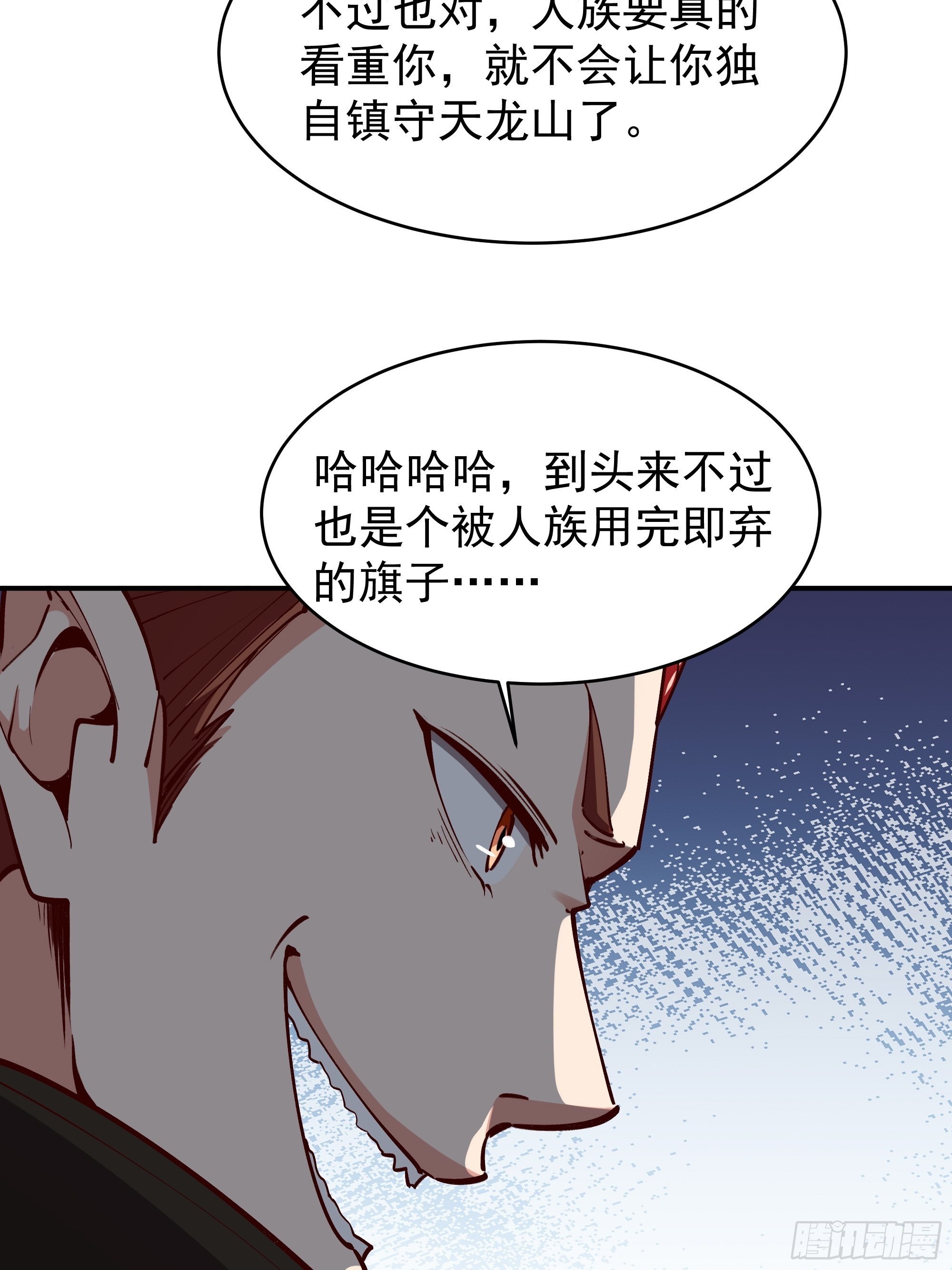 重生都市天尊2漫画,第343话 平息动乱1图