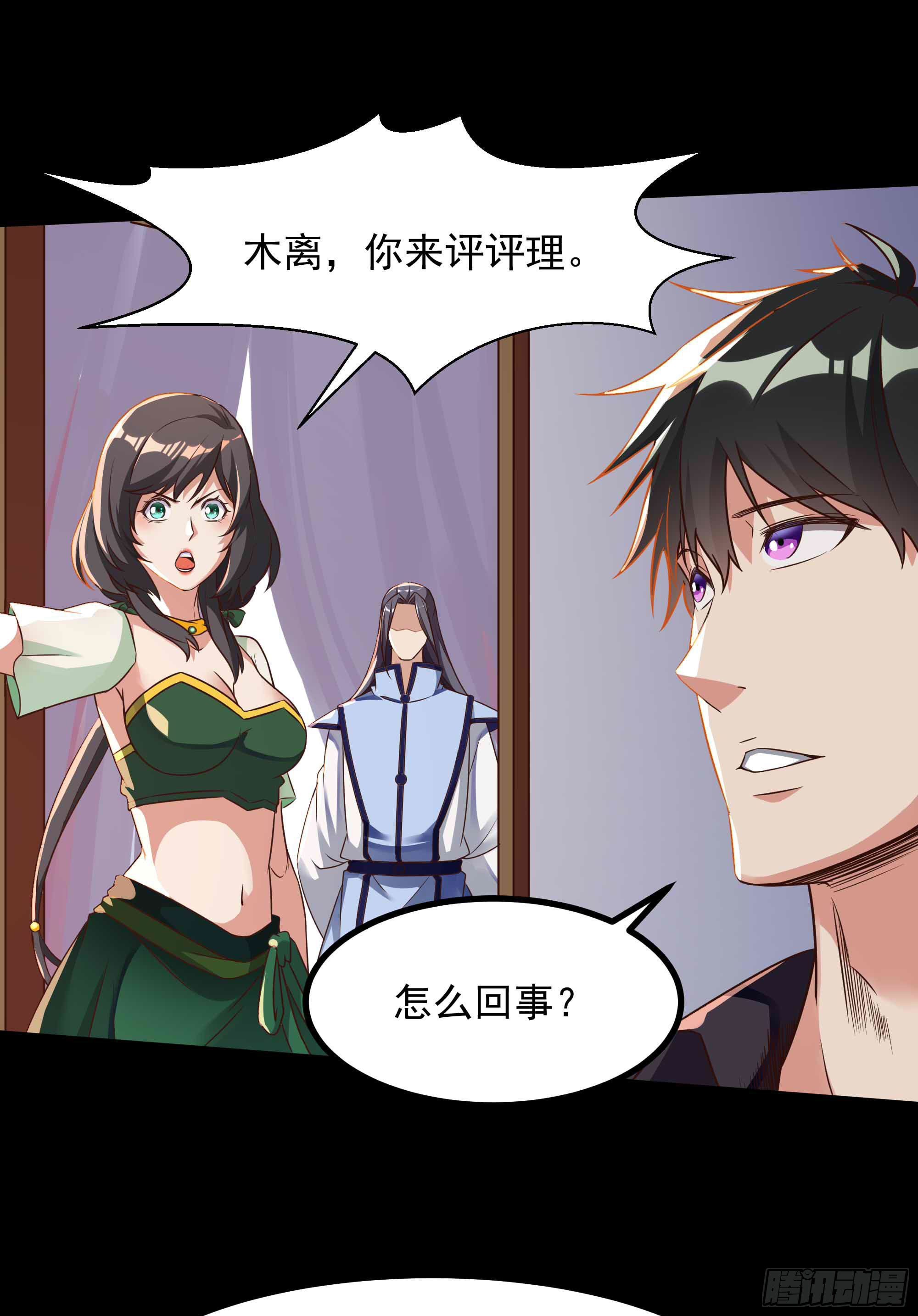 重生都市天尊动漫免费观看漫画,第312话 黑莽妖皇2图