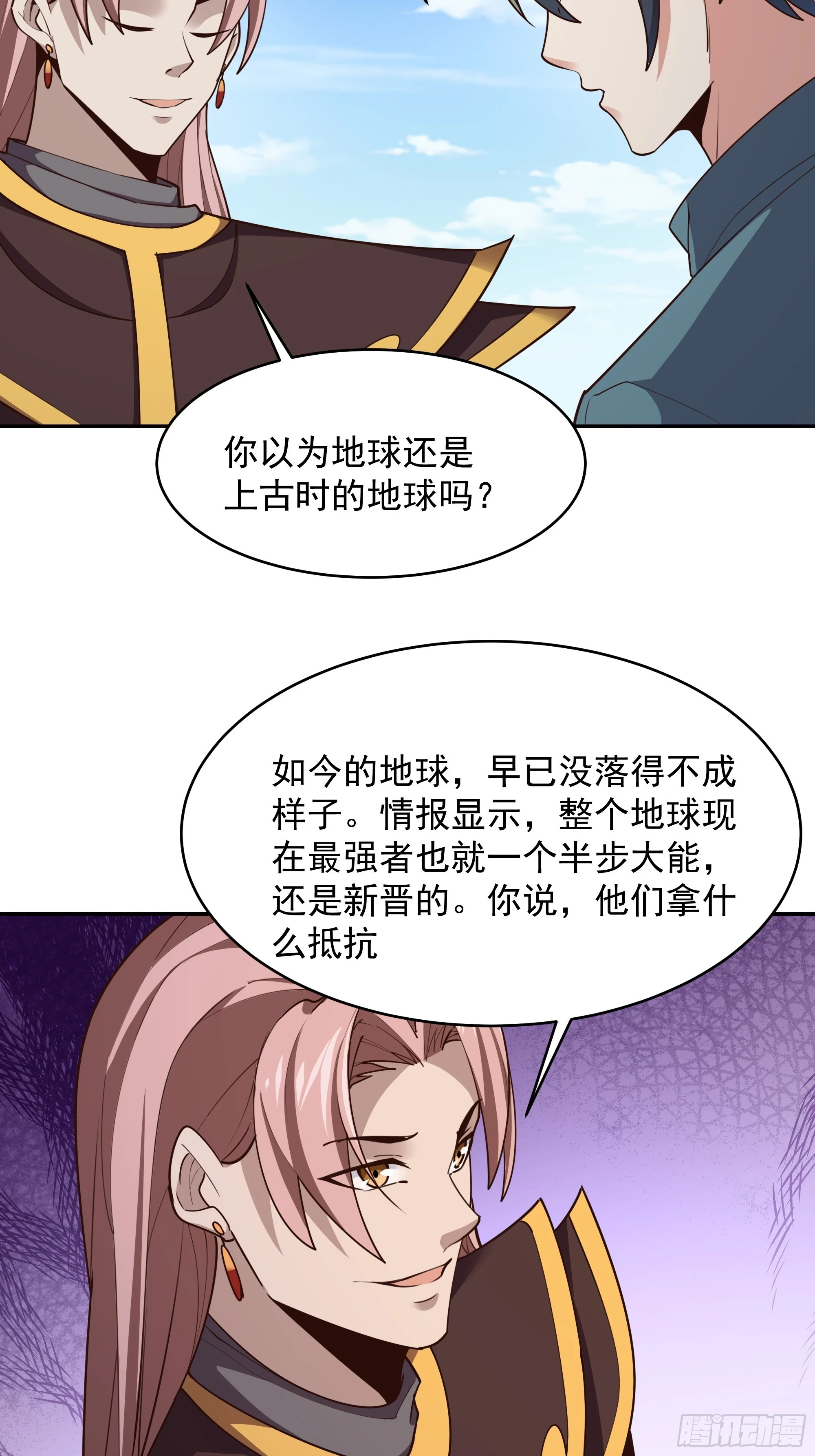 重生都市天尊林天漫画,第384话 神明血杀2图