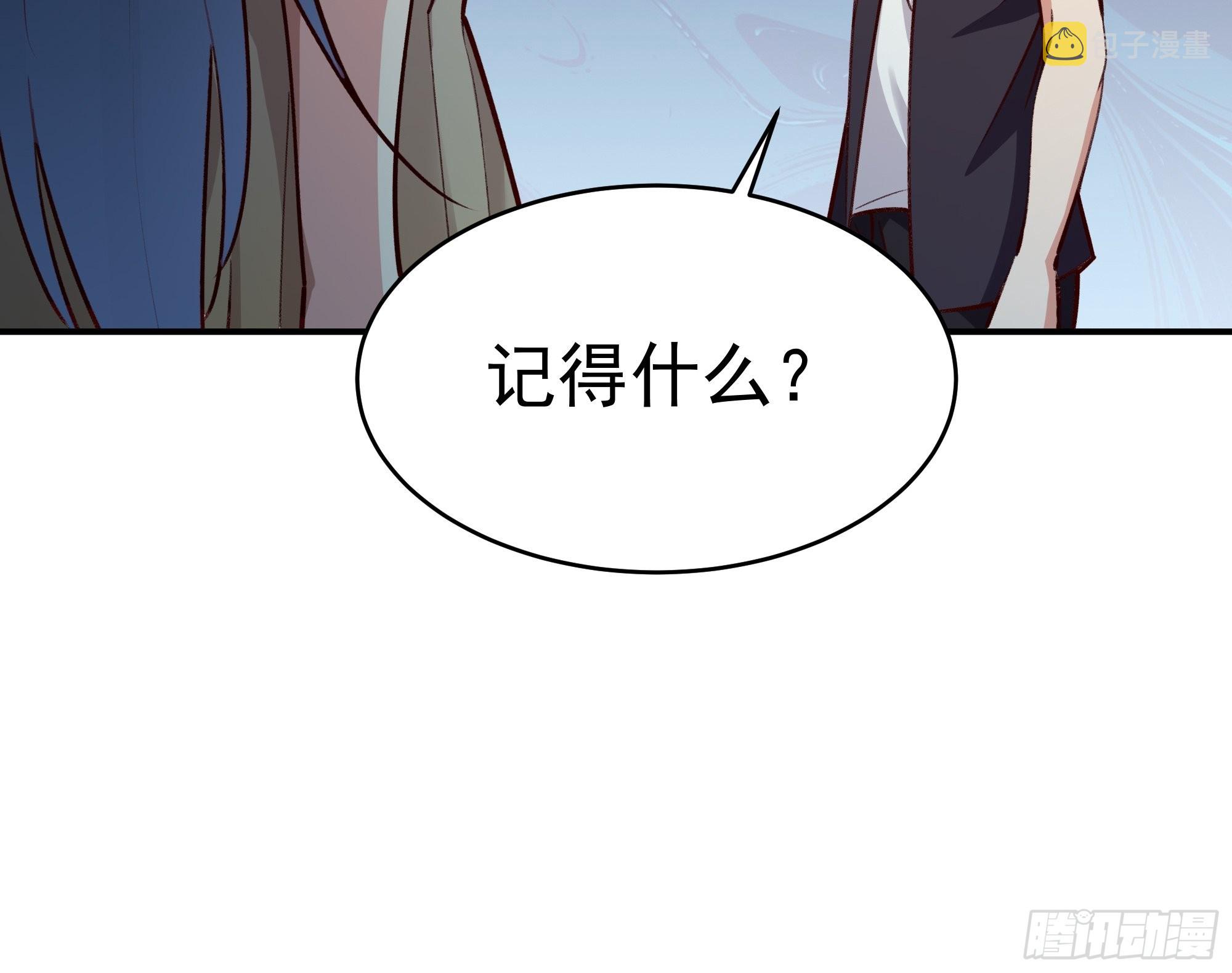 重生都市天尊动漫第二季免费观看漫画,第360话 还记得吗2图