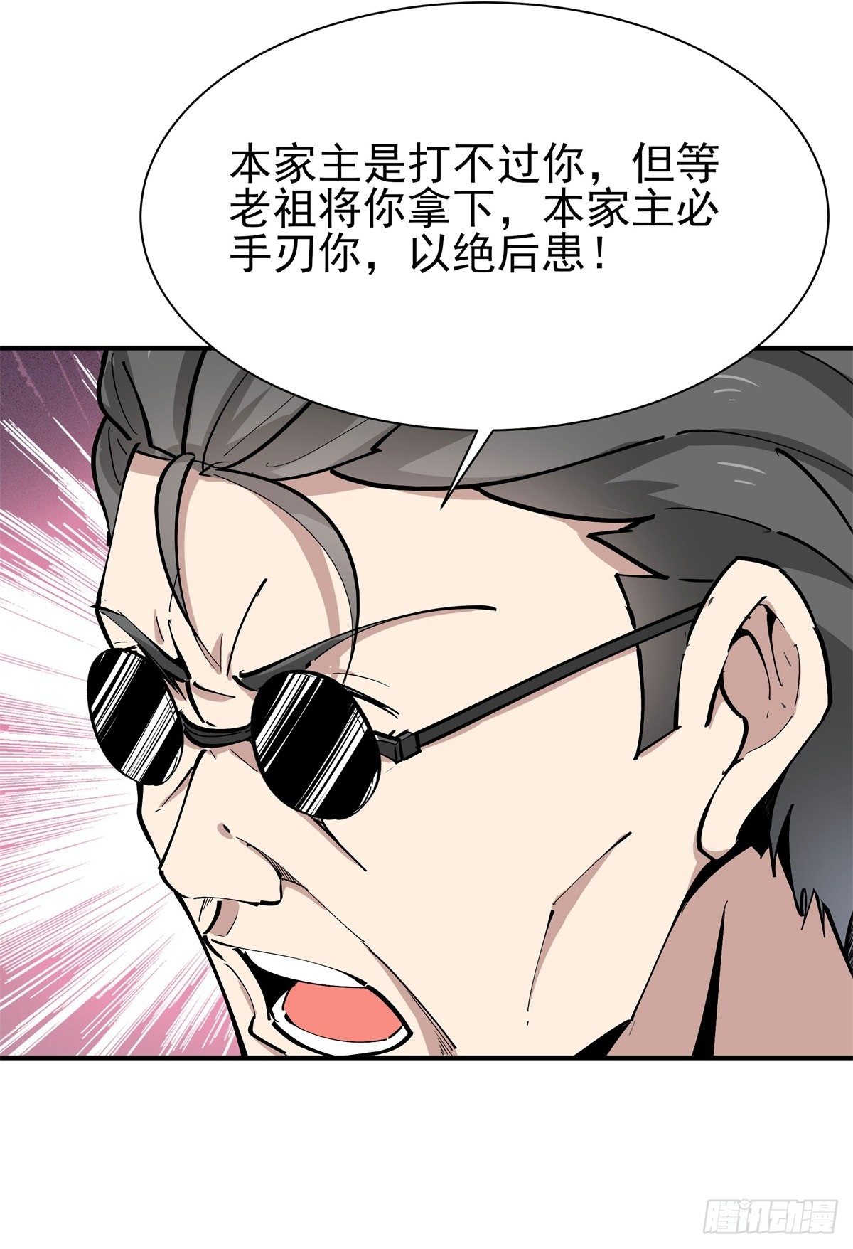 重生之都市天尊第二季漫画,第208话 有来无回2图