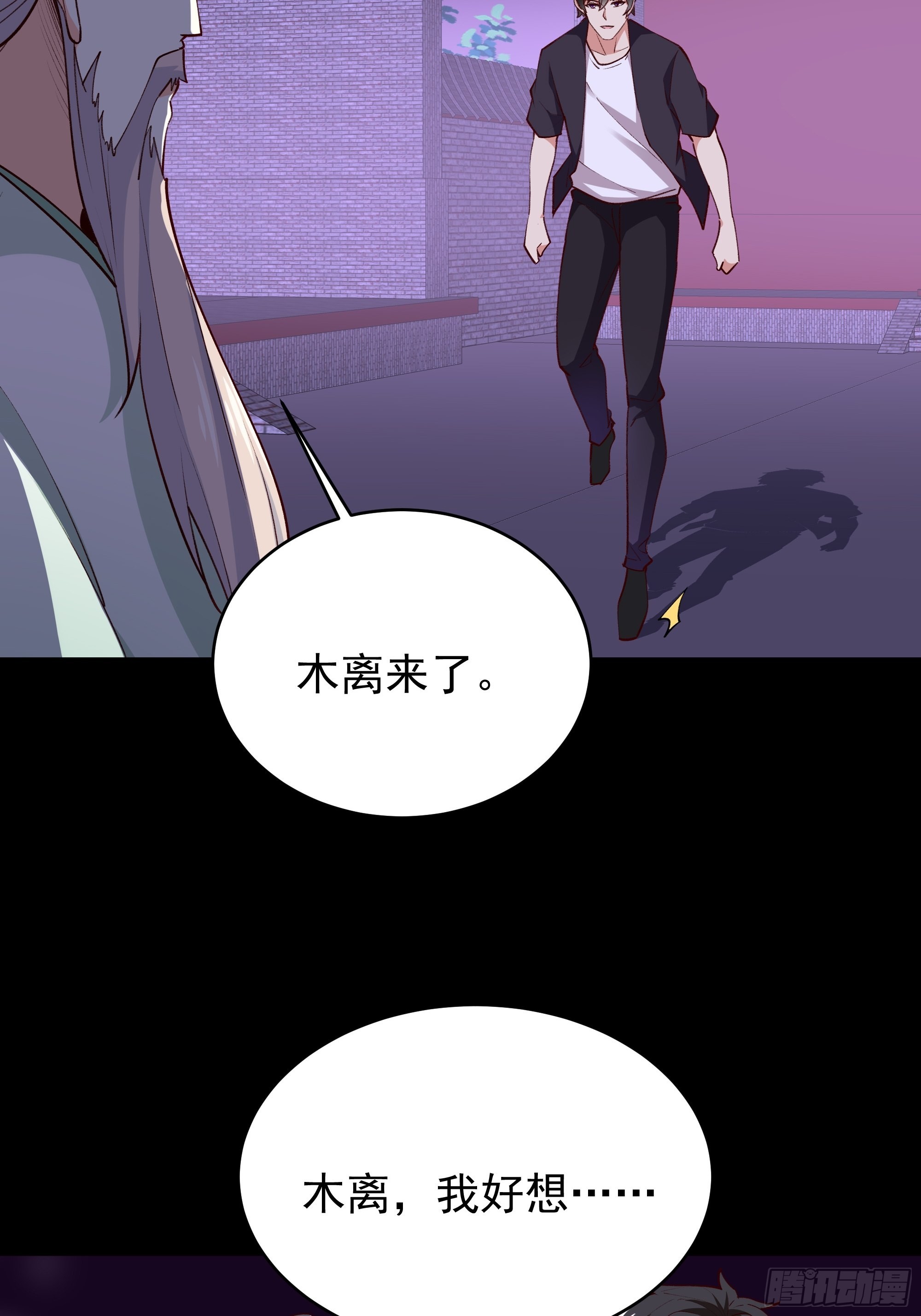 重生都市天尊合集漫画,第344话 人小鬼大1图