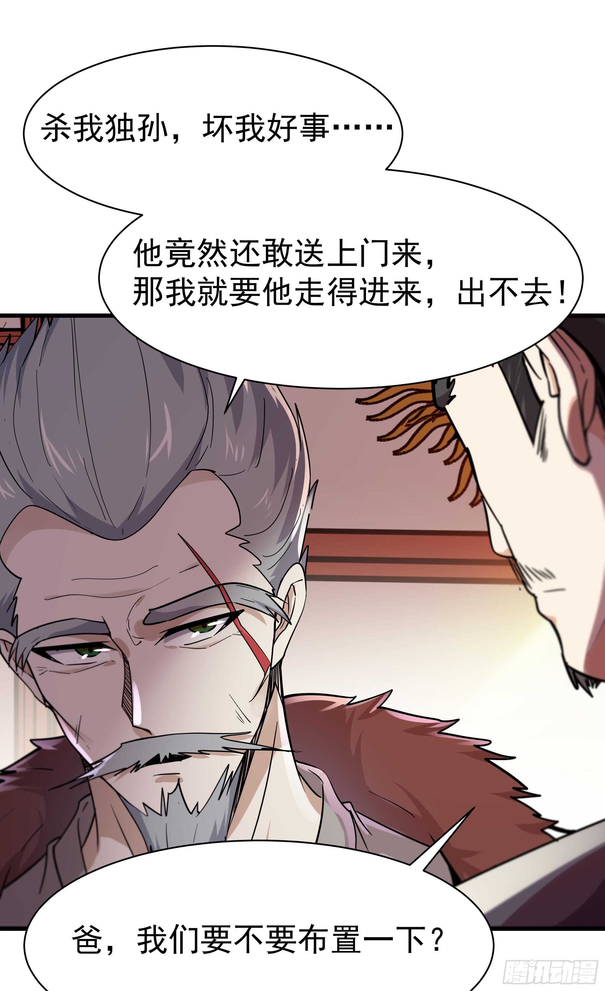 重生都市天尊漫画,第101话 挑战江家2图