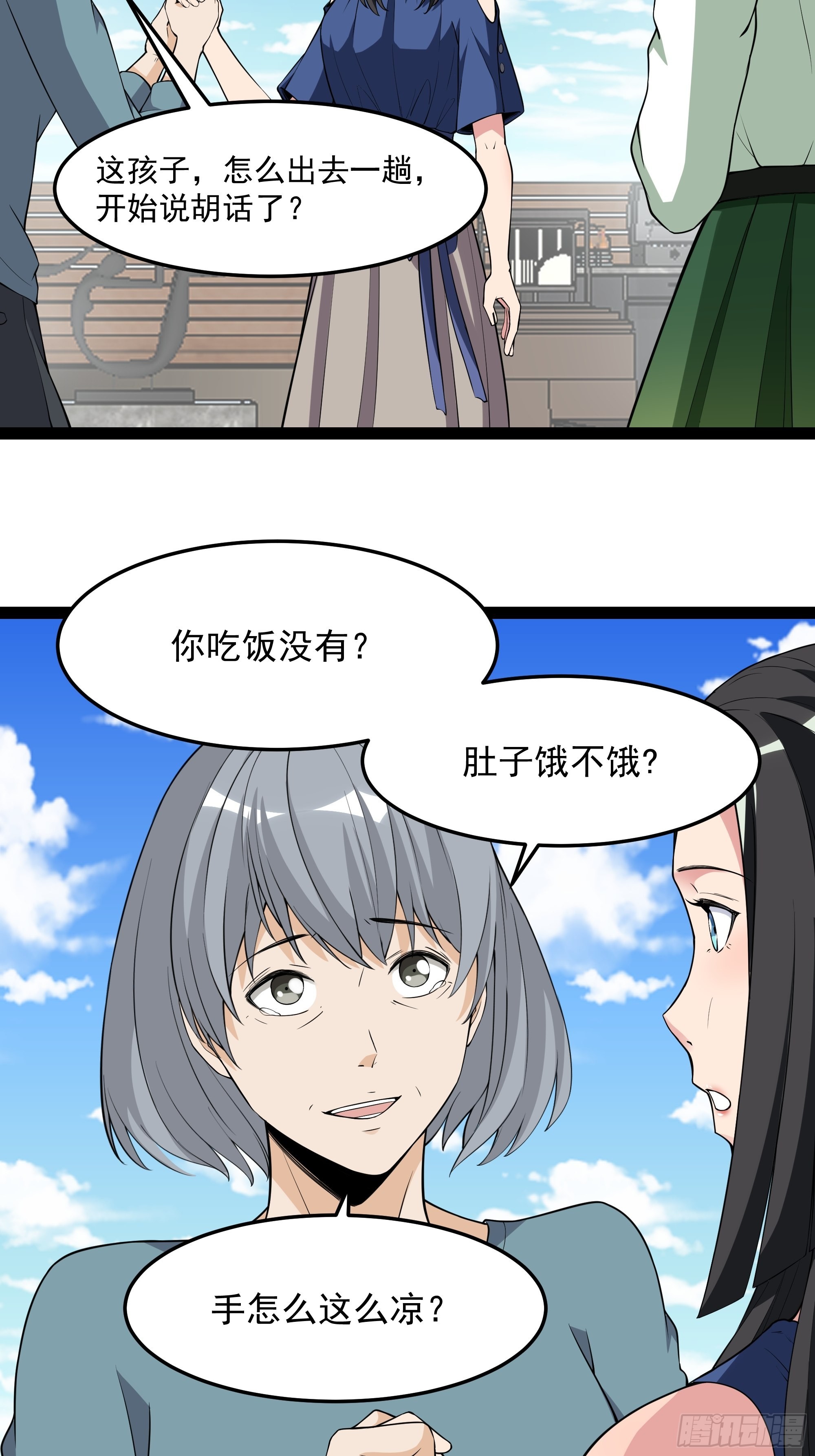 重生都市仙尊洛尘漫画,第337话 要吃狗肉2图