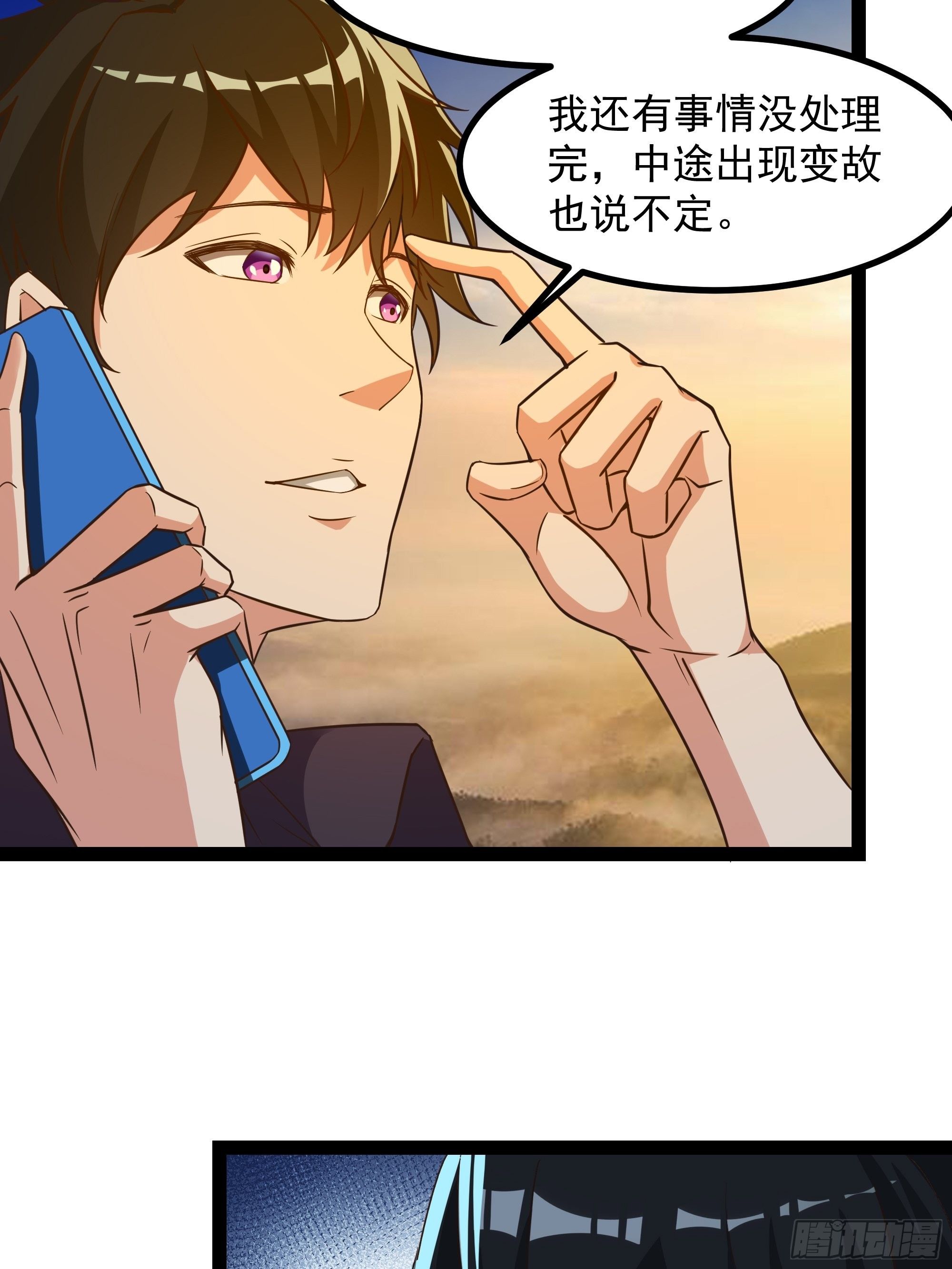 重生都市天尊小说漫画,第309话 神兵法宝？2图