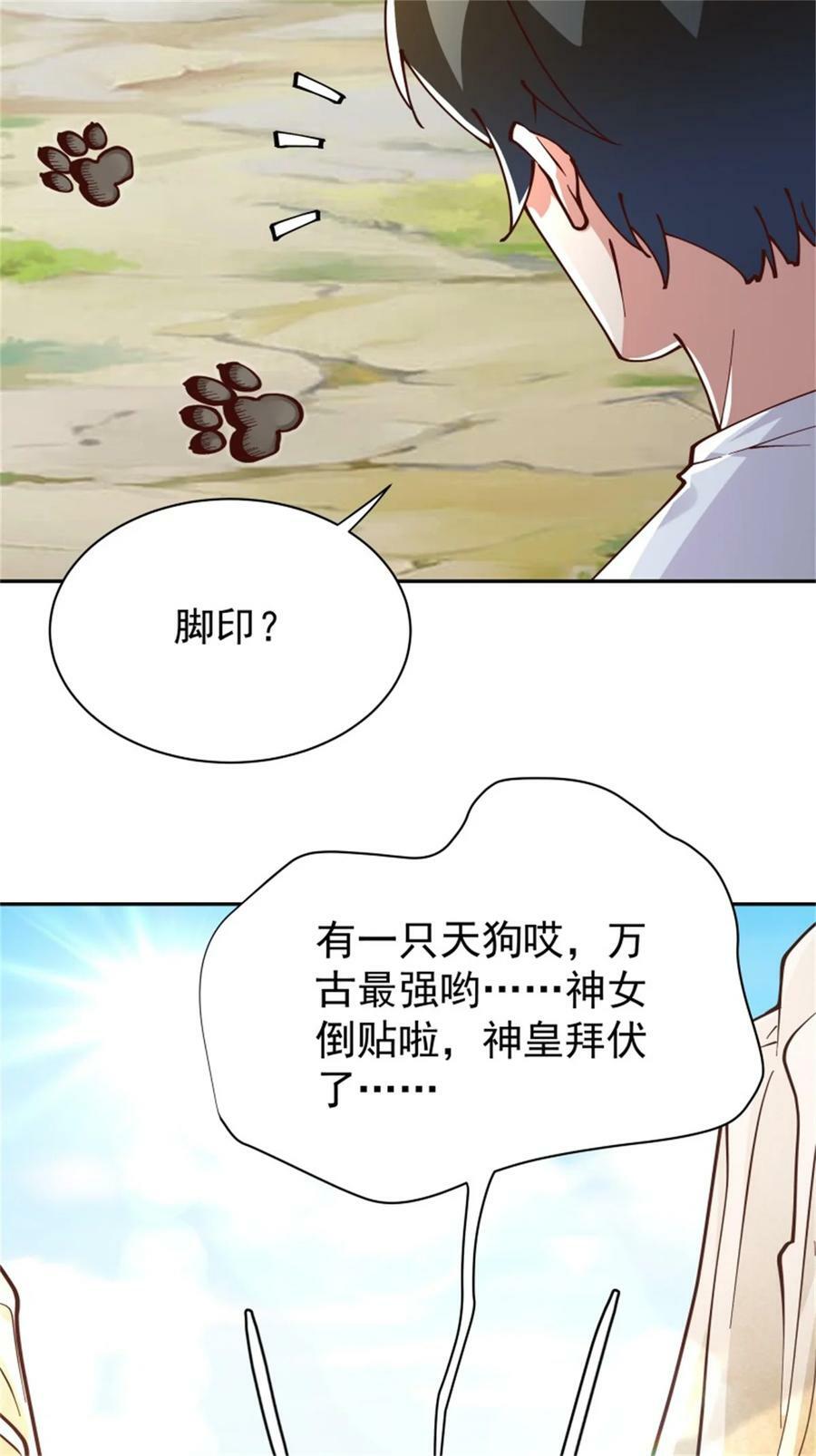 重生都市天尊全集解说漫画,第412话 再见老黄2图