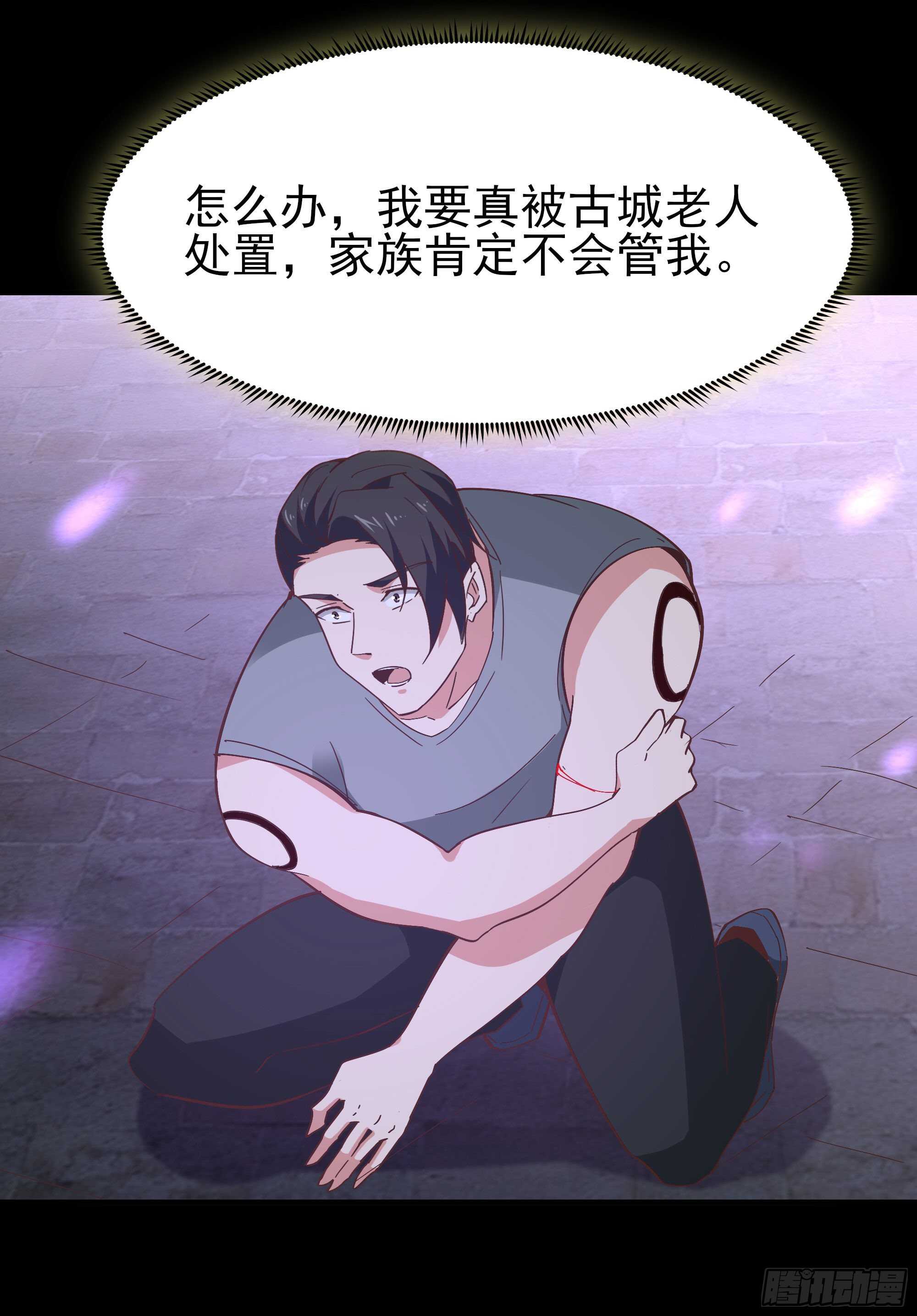 重生都市天尊动漫在线观看漫画,第162话 师出有名2图