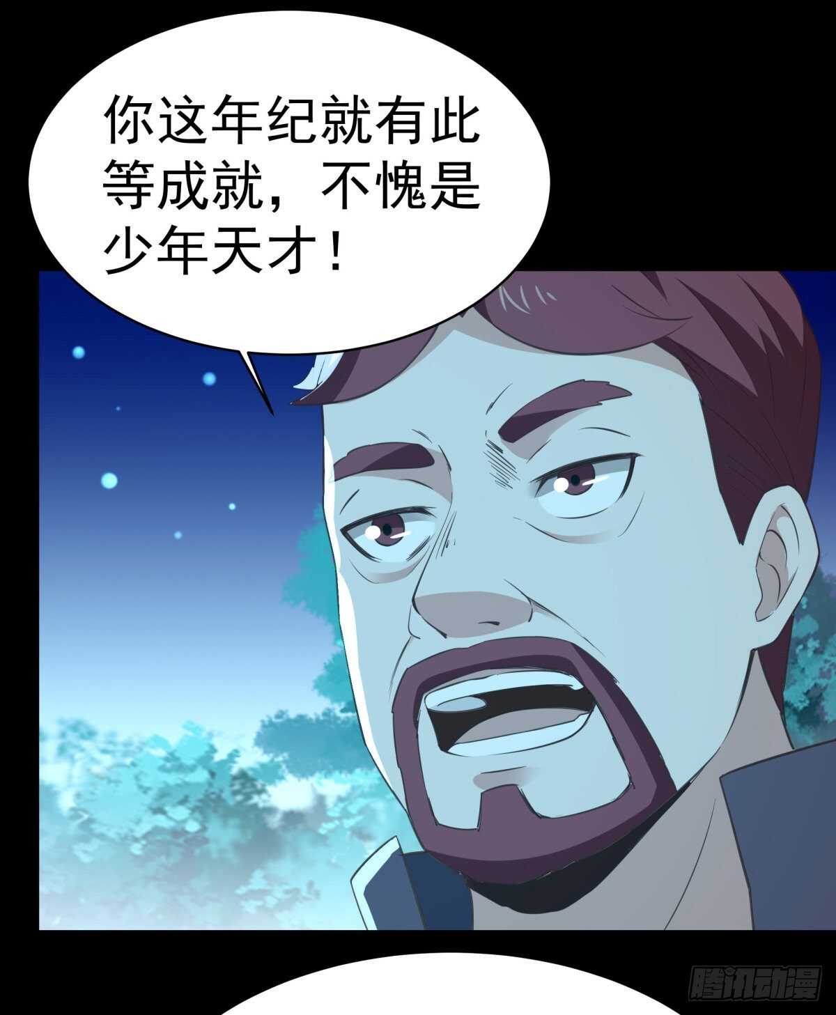 重生都市天尊第二部全集漫画,第141话 真龙之子2图