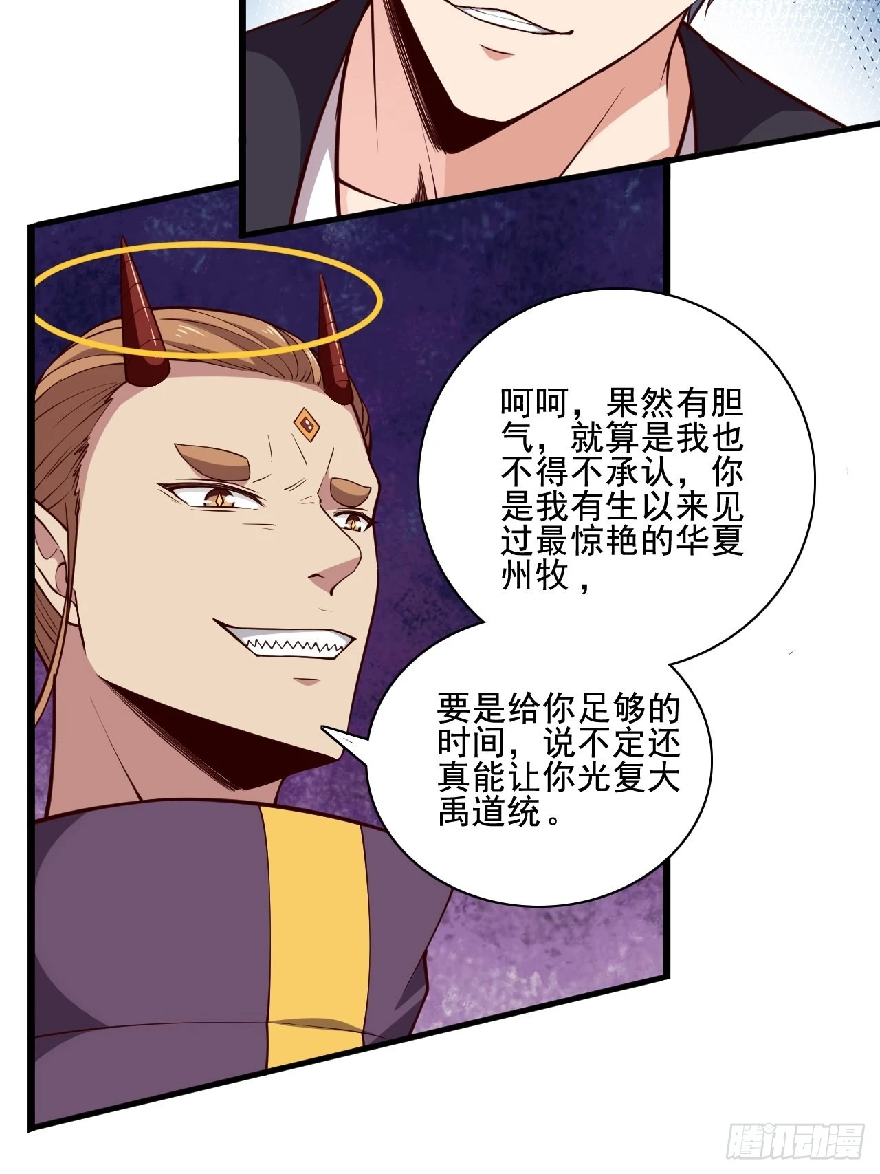 重生都市天尊全集解说漫画,第341话 空间法则2图