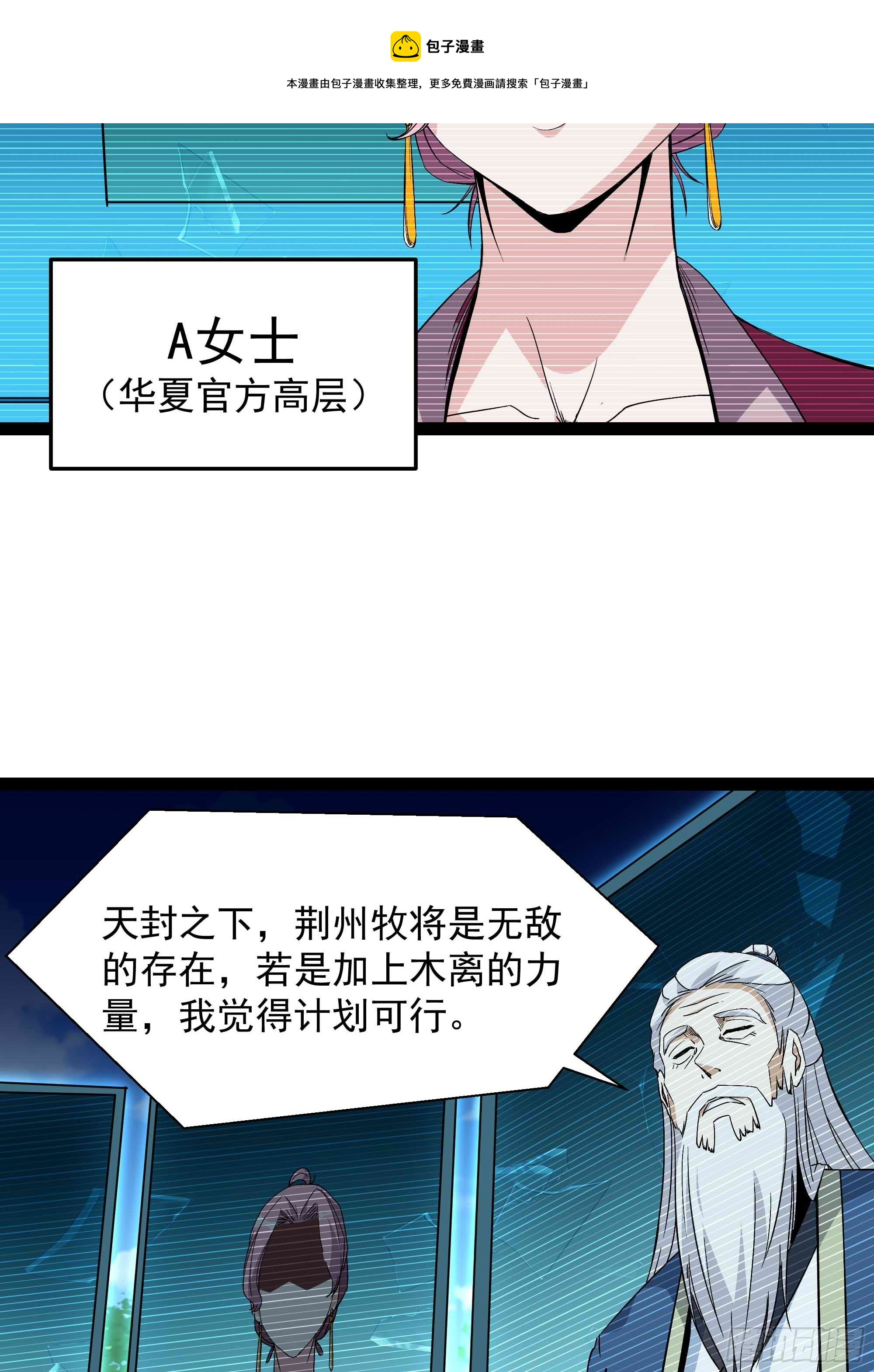 重生都市天尊免费完整漫画,第316话 正确选择1图