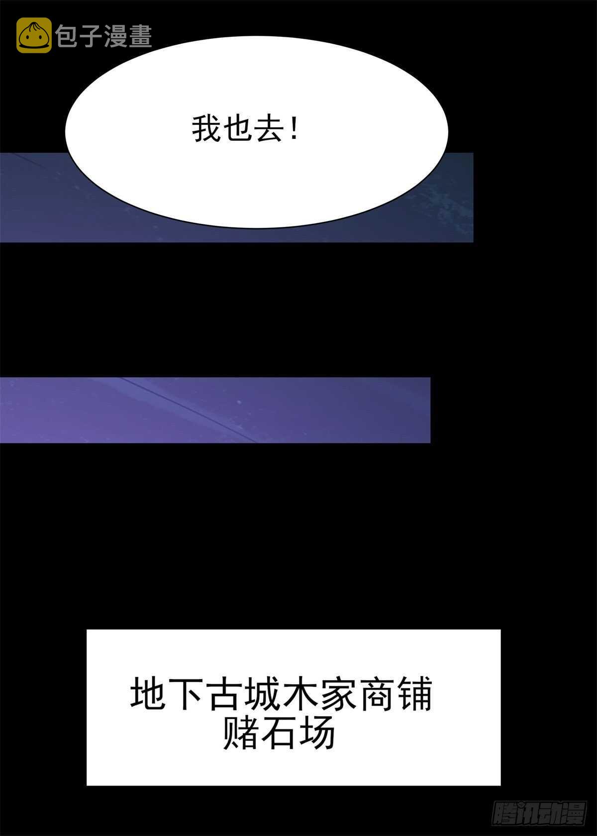 重生都市天尊境界划分漫画,第199话 上门挑衅2图