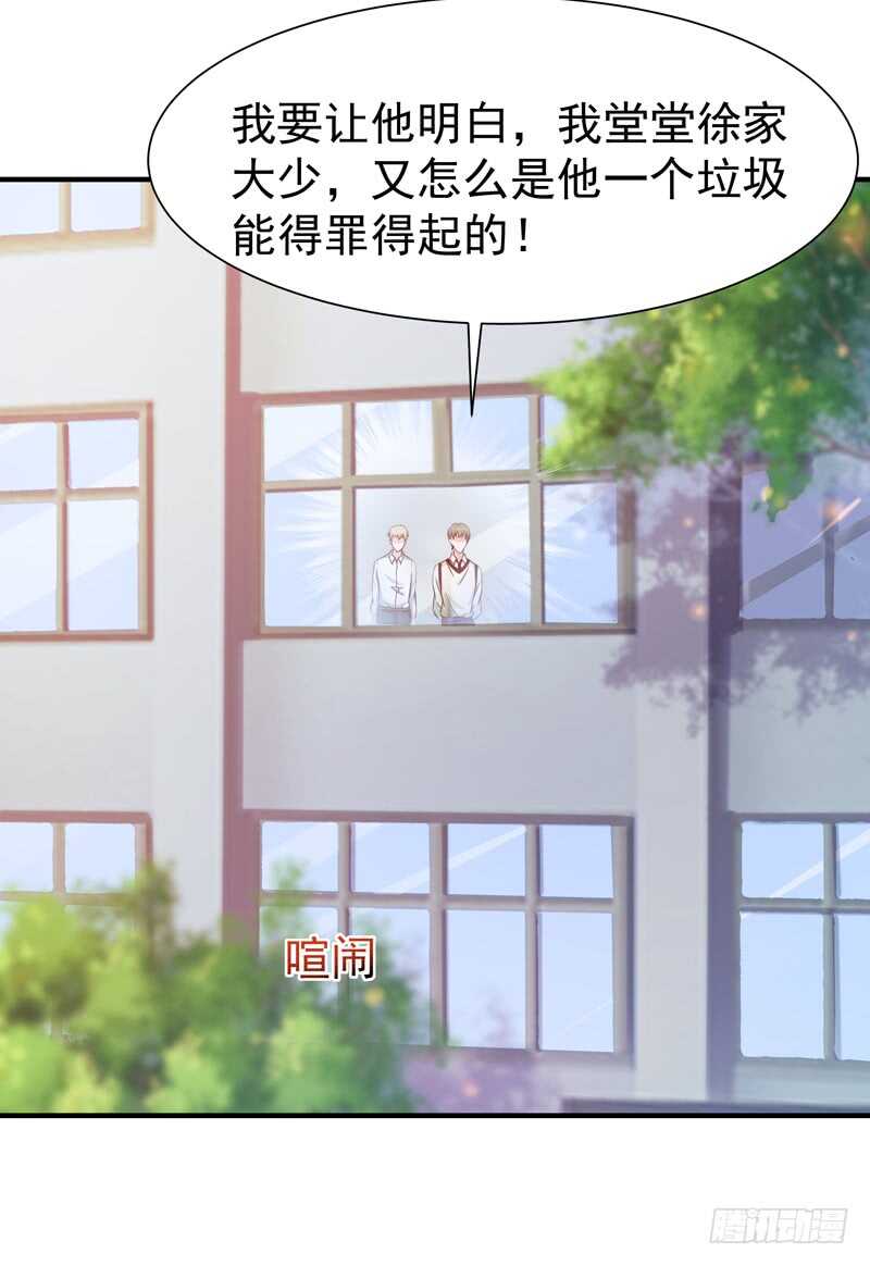 重生之都市天尊第二季漫画,第68话 衣冠禽兽1图