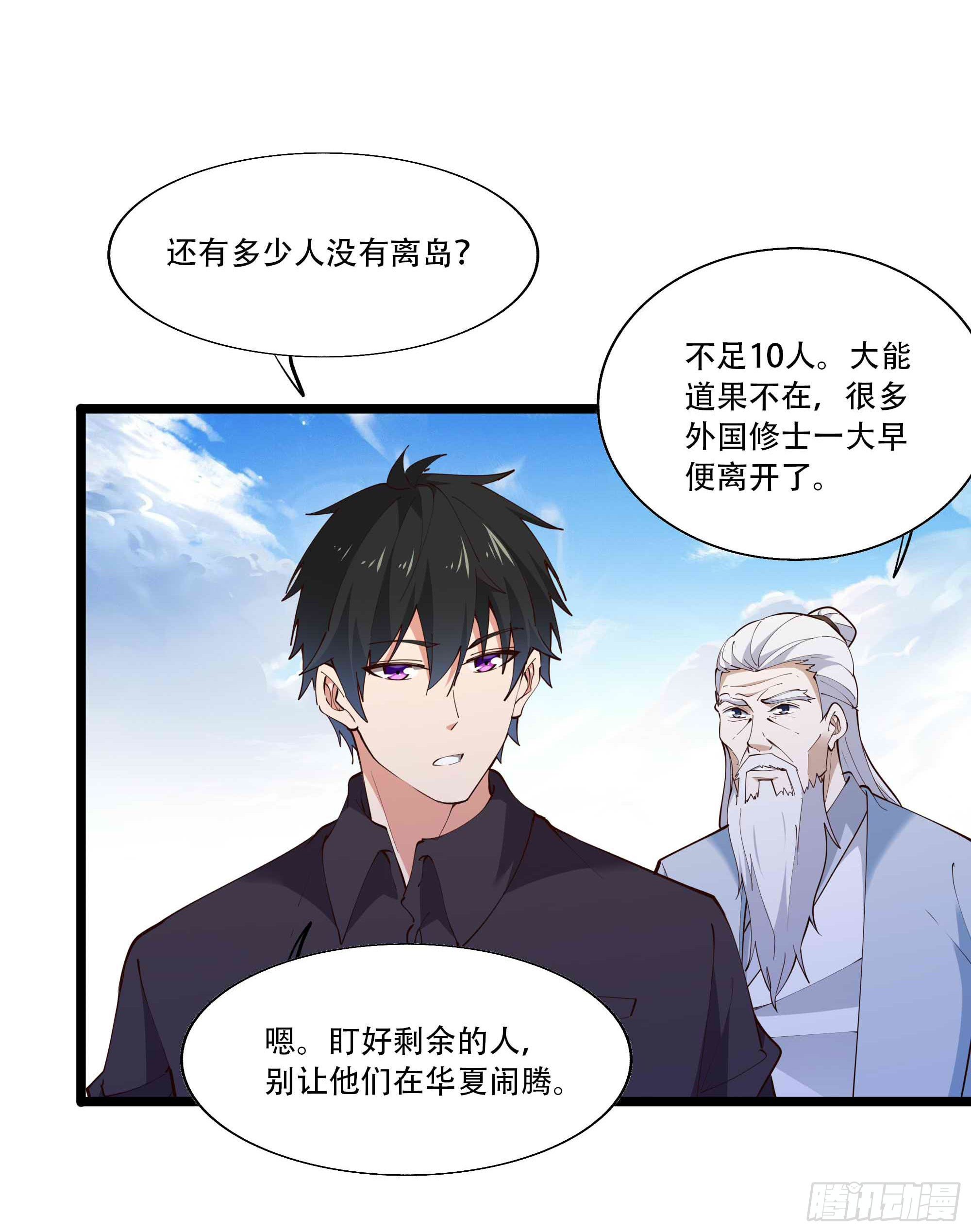 重生都市天尊陈北冥短剧免费观看1/2漫画,第280话 不毁白帝2图