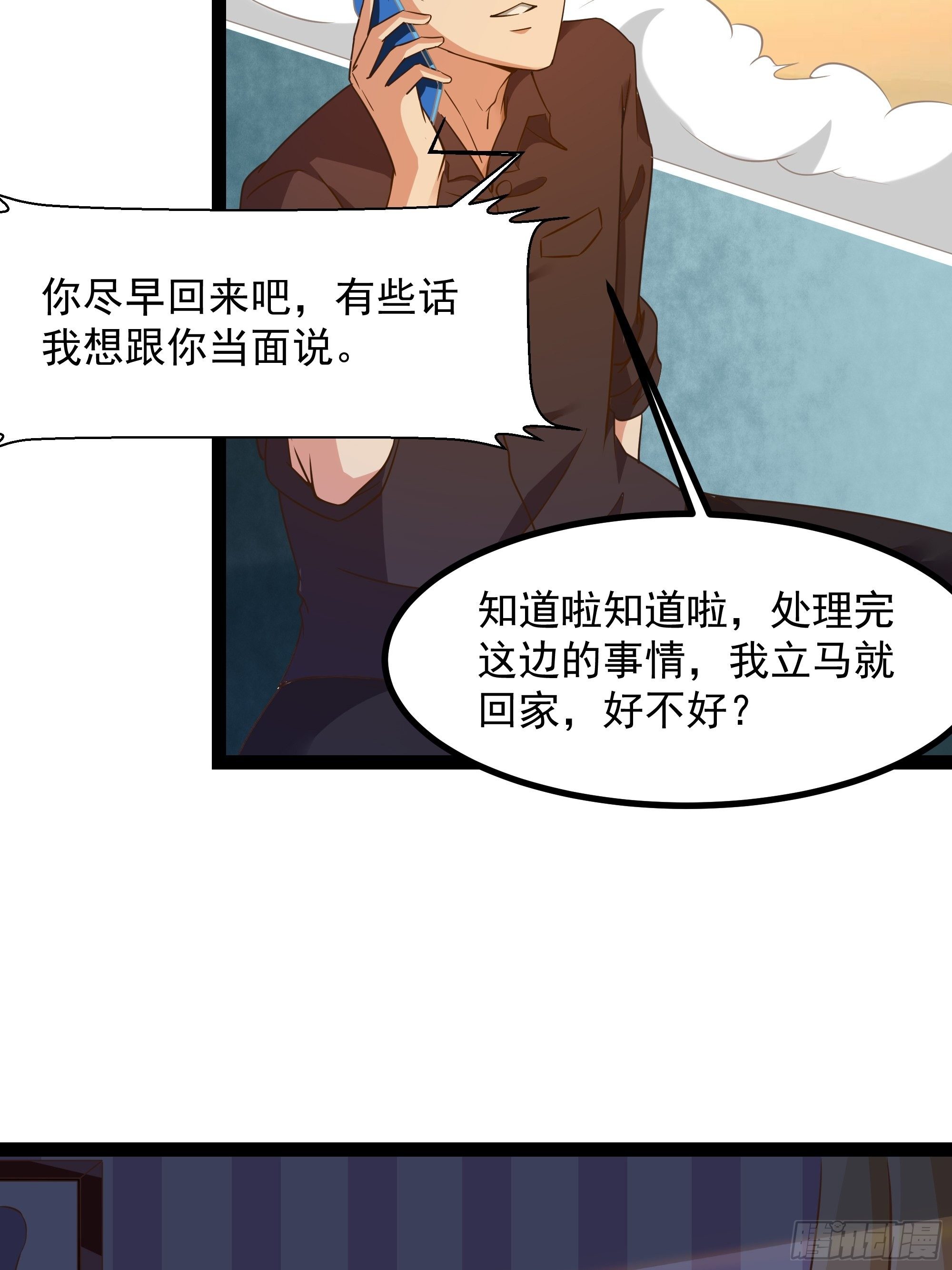 重生都市天尊动态漫画漫画,第309话 神兵法宝？2图