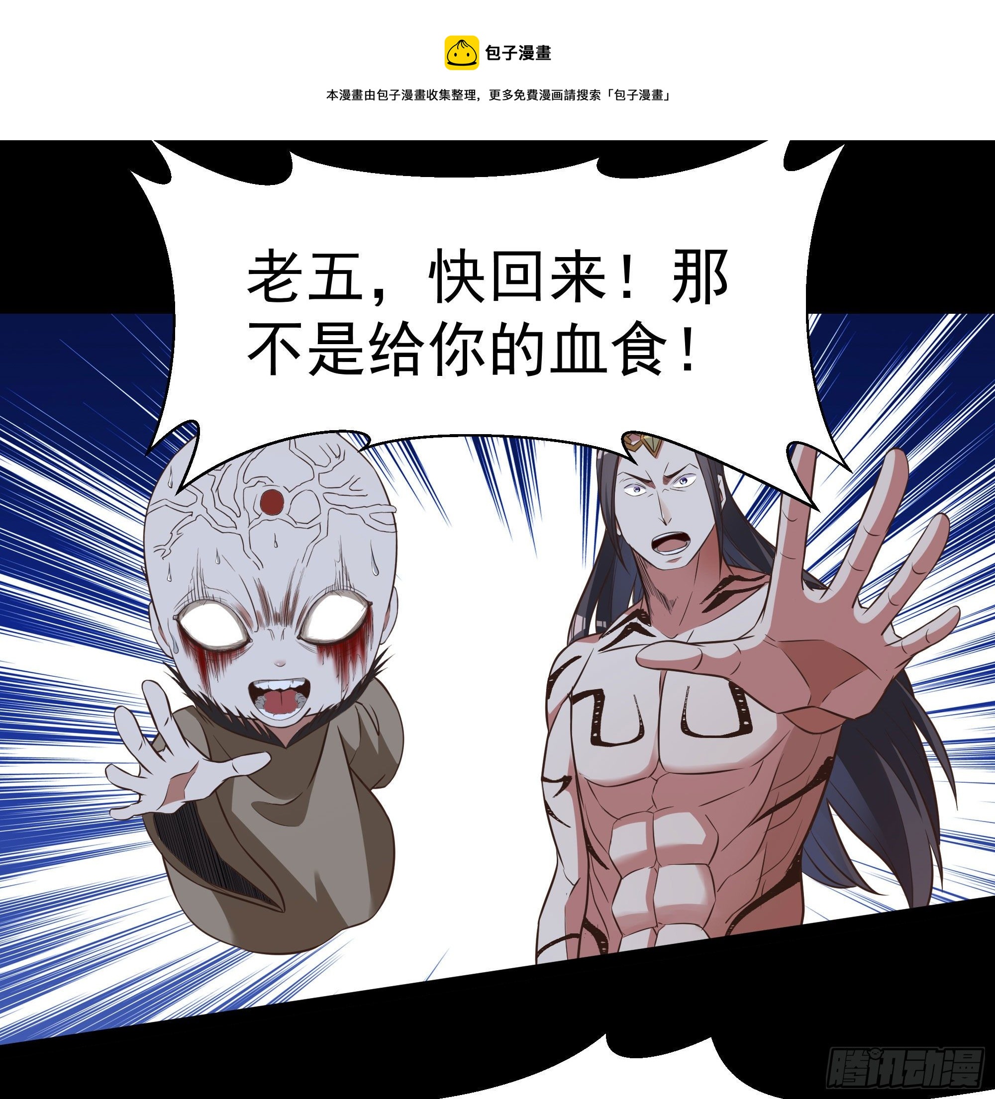 重生都市天尊动漫在线观看漫画,第305话 玄宫剑阵1图