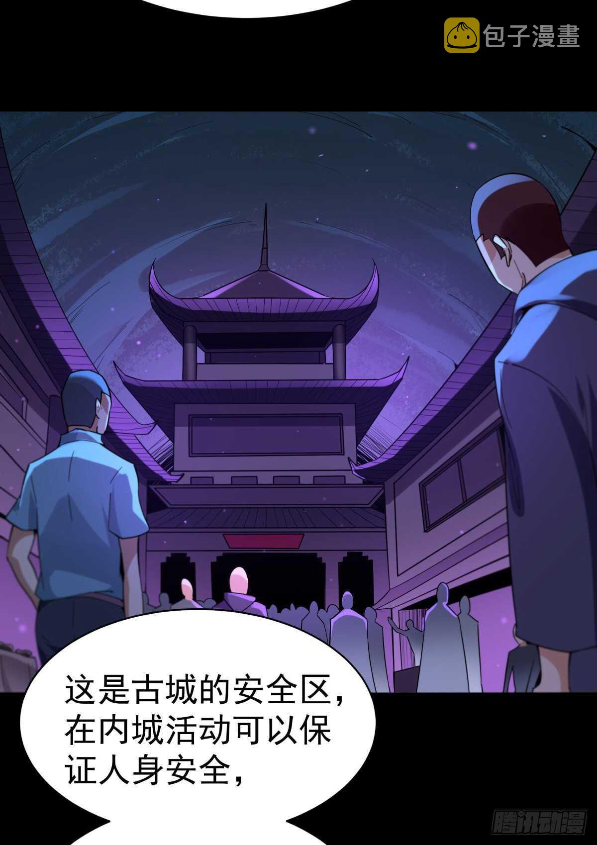 重生都市天尊小说免费阅读漫画,第136话 武尊功法1图