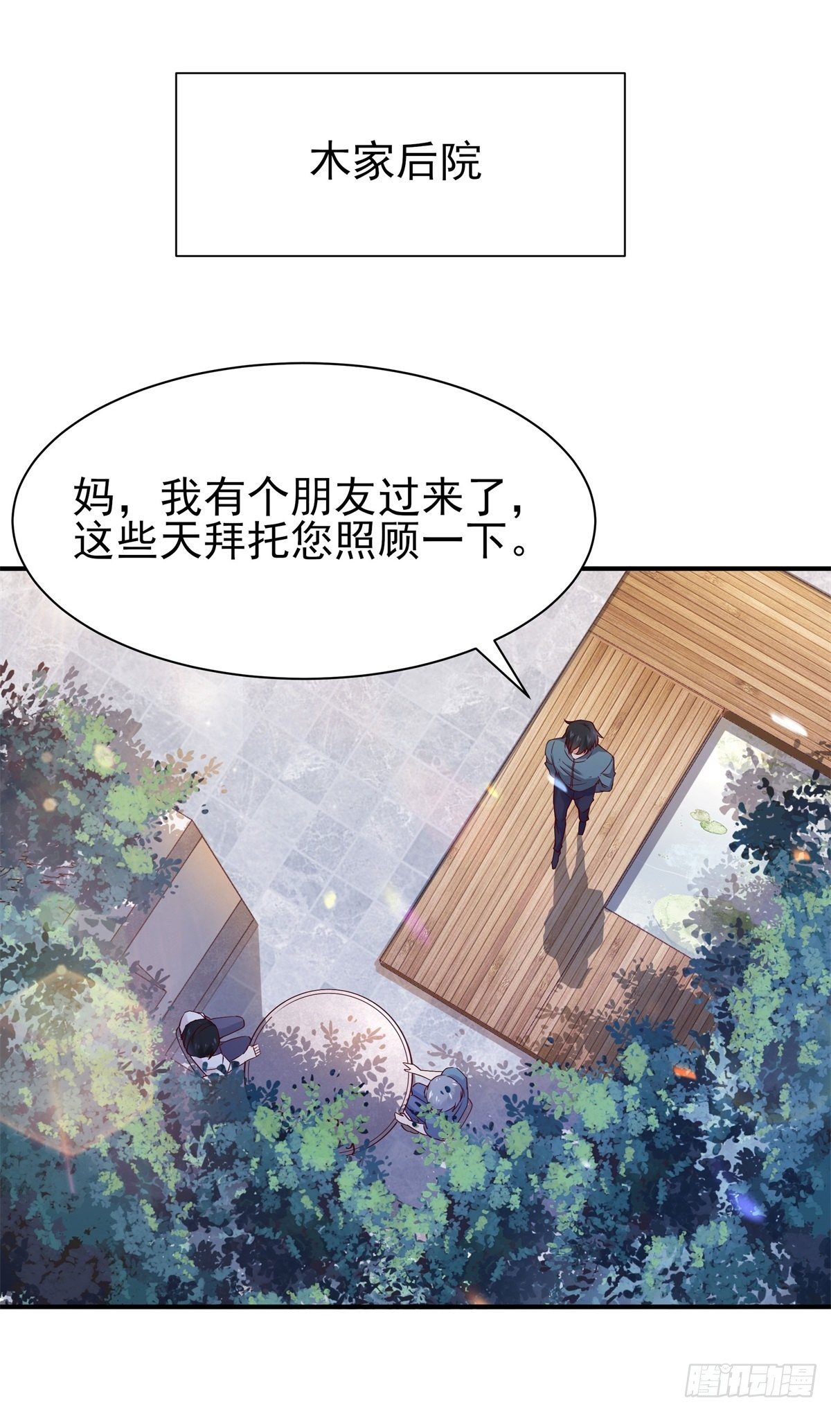 重生都市天尊女主是谁漫画,第207话 四个相好1图