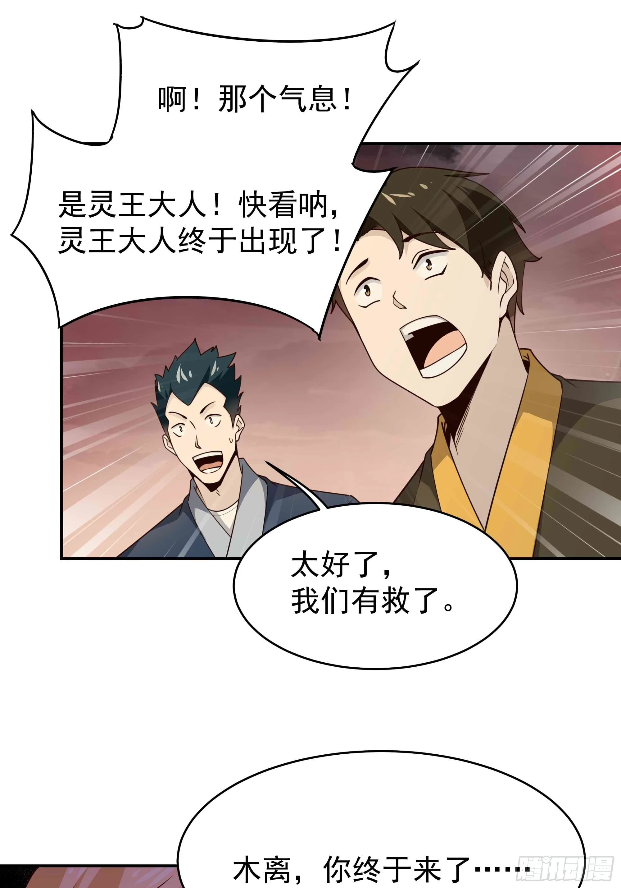 重生都市天尊全集解说漫画,第393话 寂灭法则1图