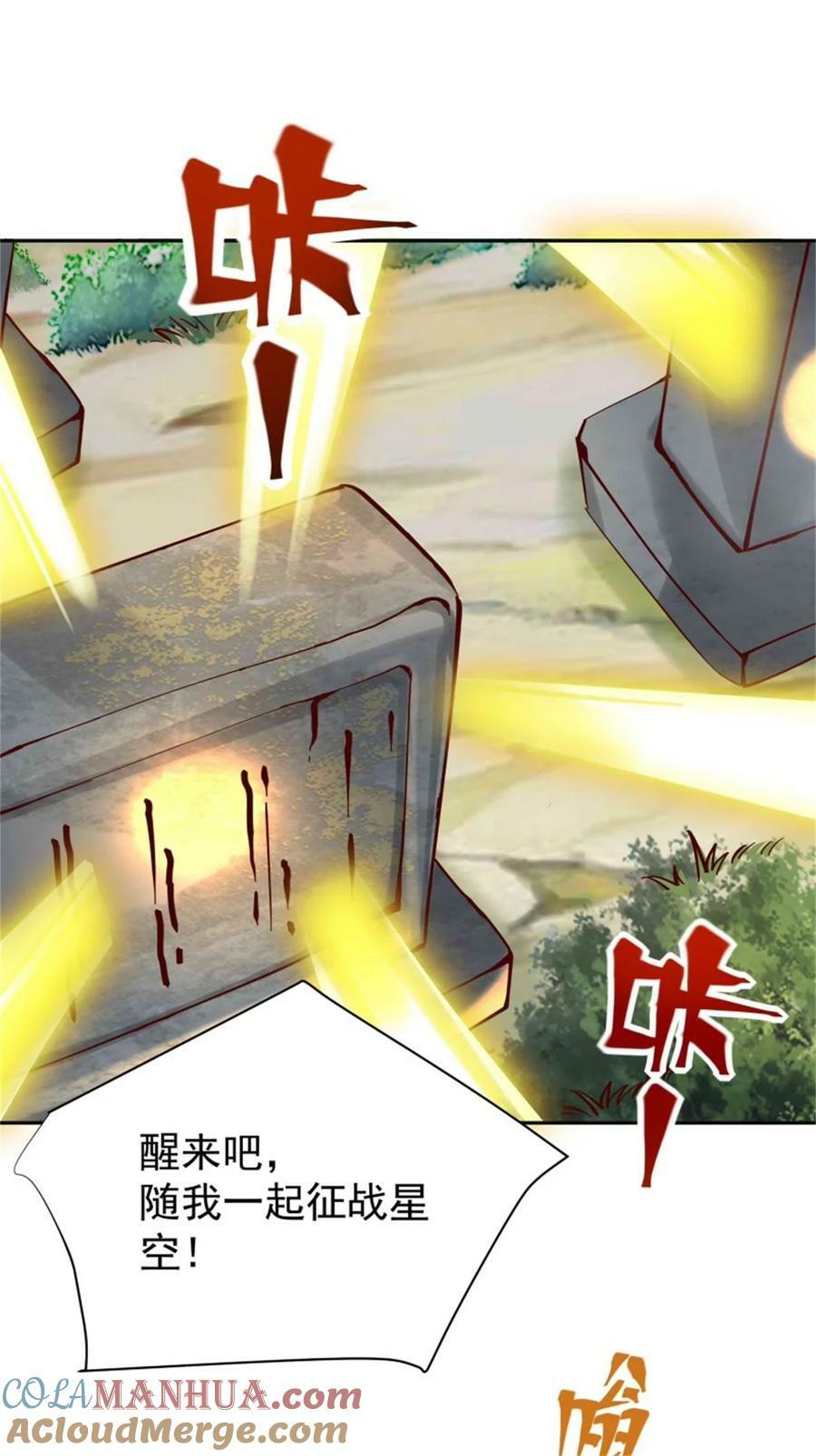 重生都市天尊漫画,第413话 随我出征，战！1图
