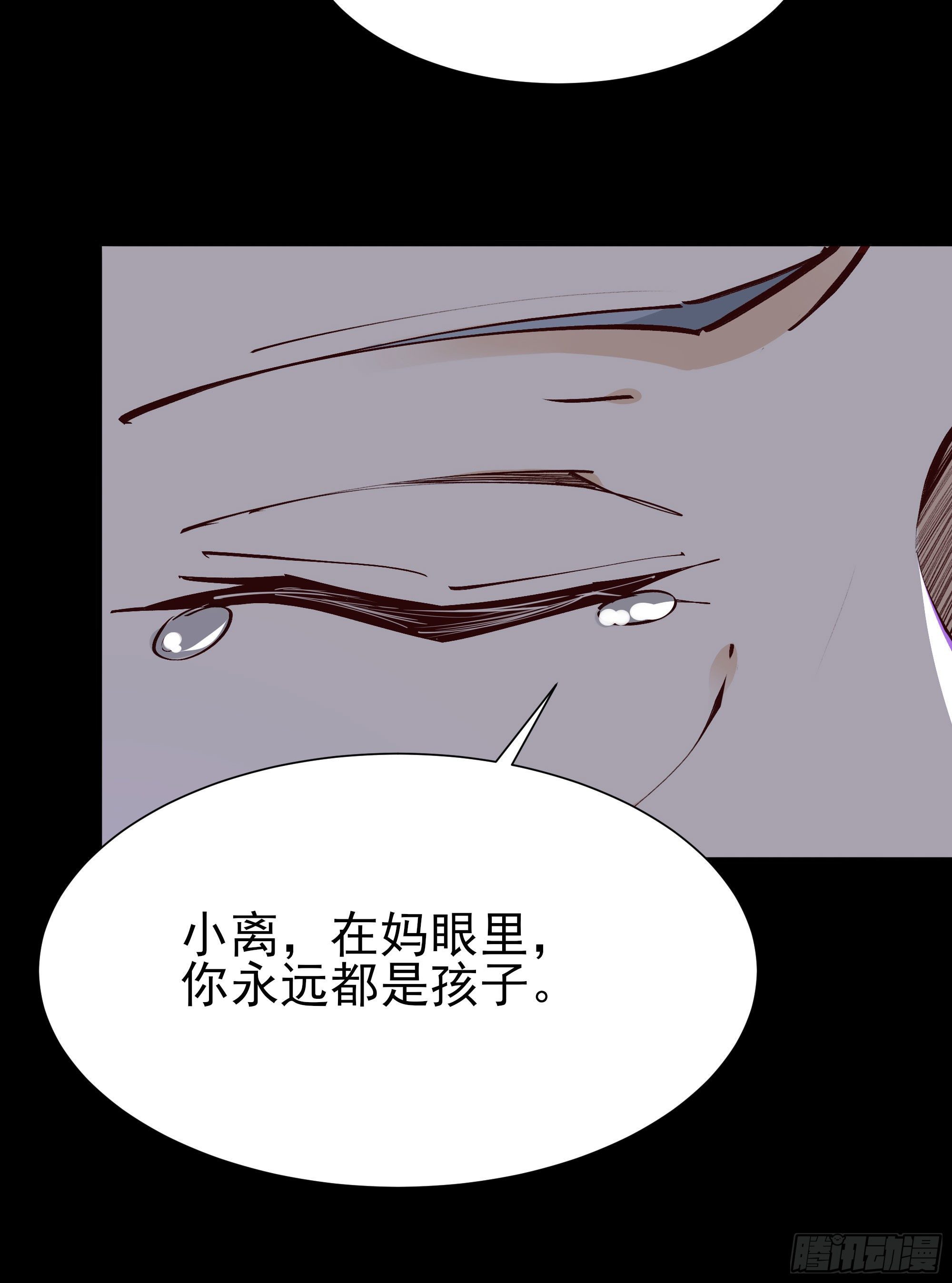 重生都市天尊木离免费笔趣阁漫画,第201话 是个孩子2图