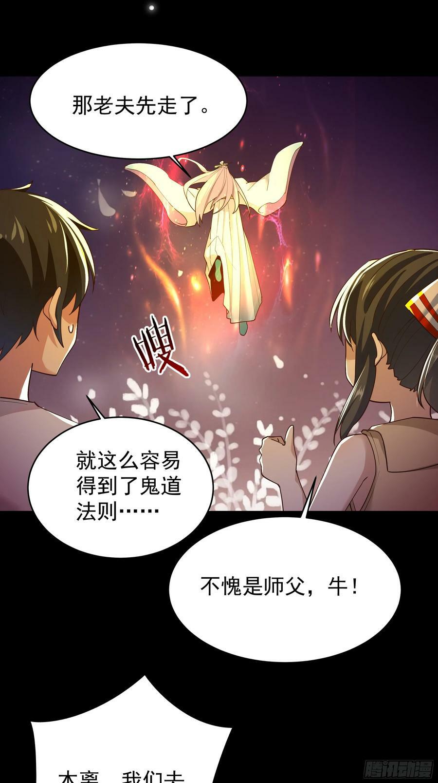 重生都市天尊合集漫画,第400话大猪蹄子（周五单更）2图