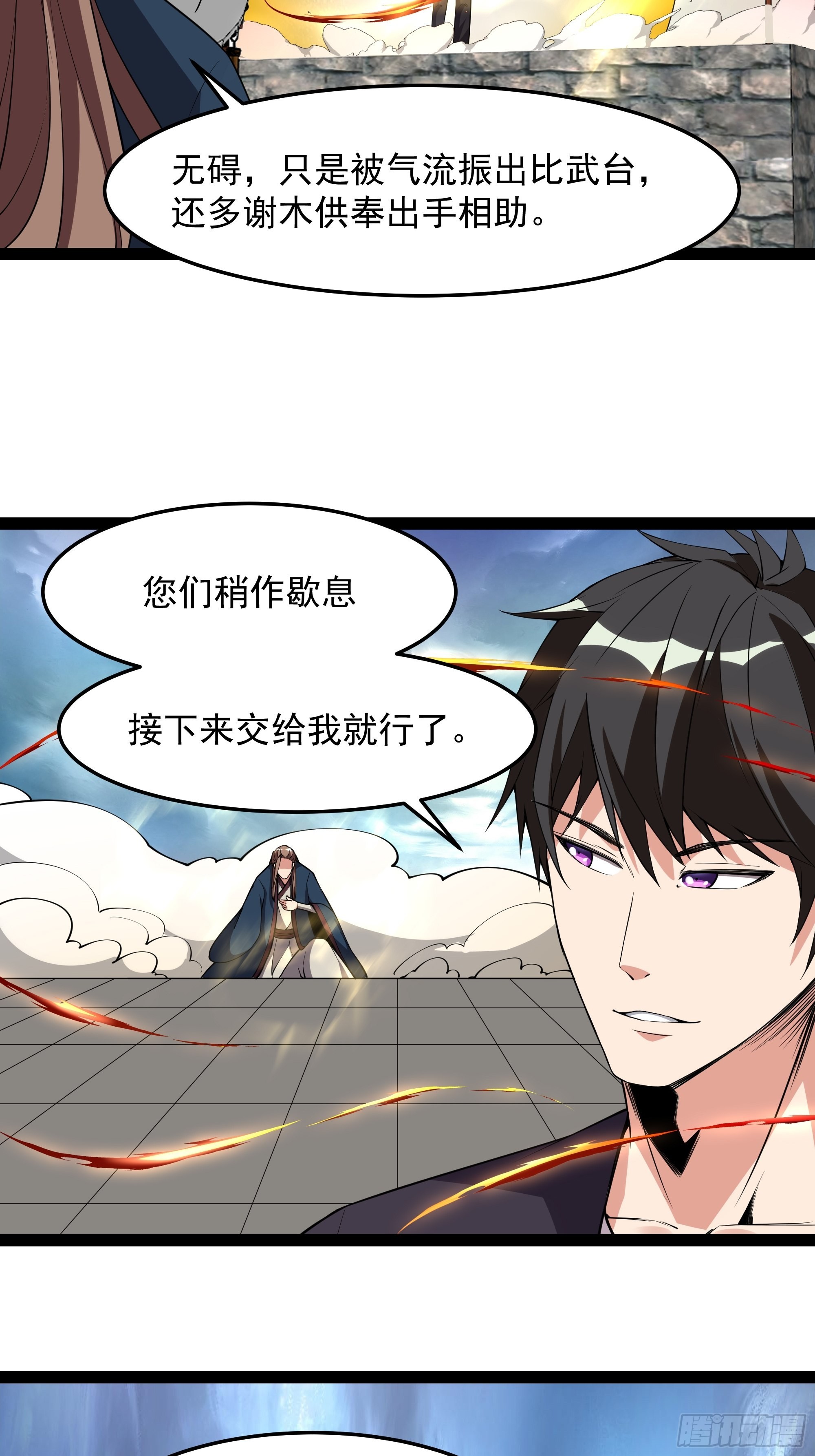 重生都市天尊漫画免费下拉式漫画,第328话 付出代价2图