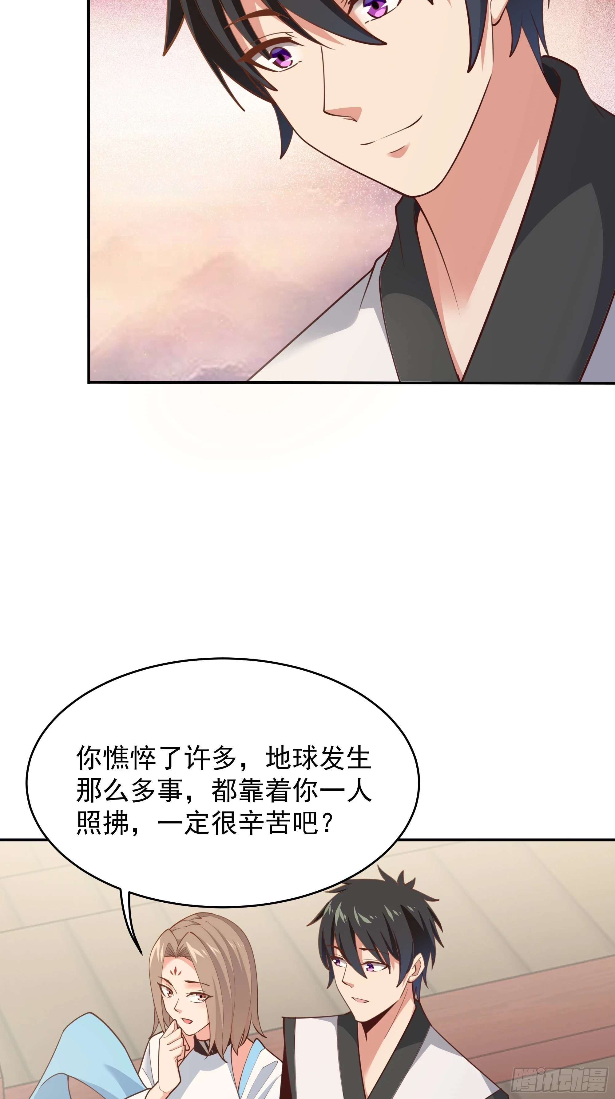 重生都市仙尊洛尘漫画,第387话我在等你（春节快乐）2图