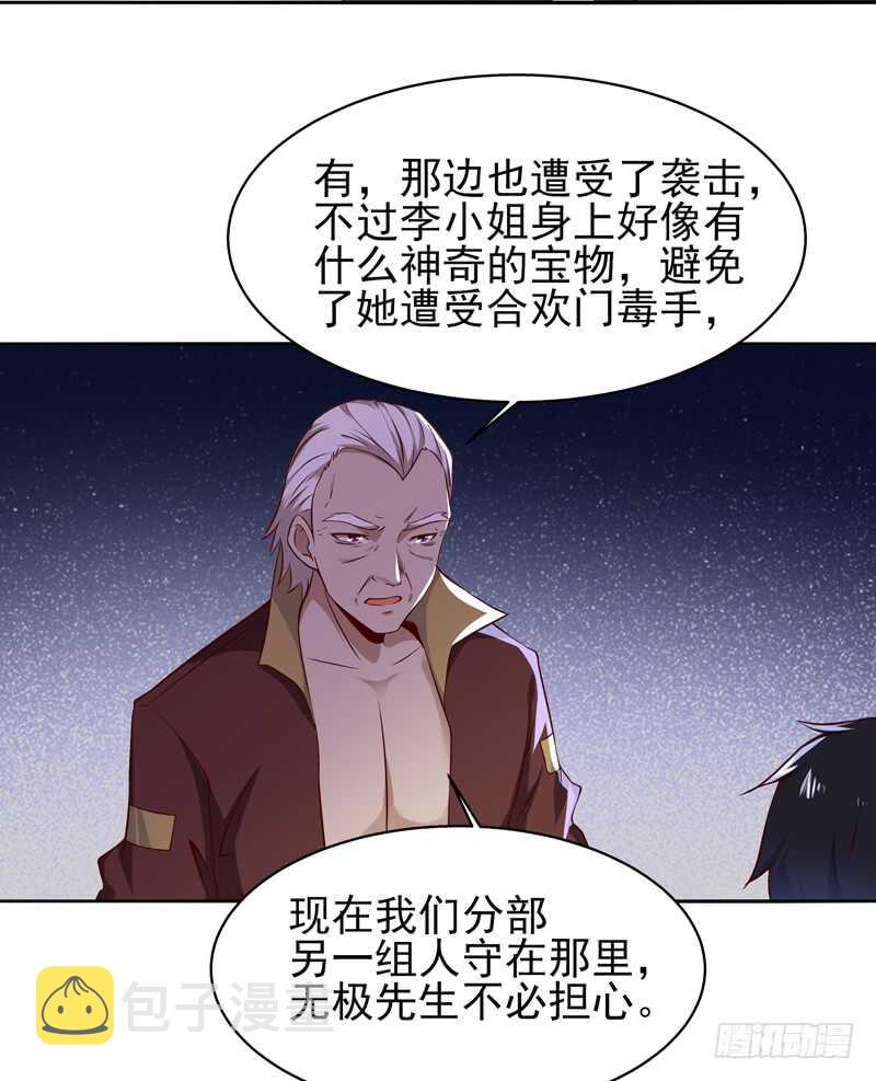 重生都市天尊动漫免费观看漫画,第51话 武尊出关1图