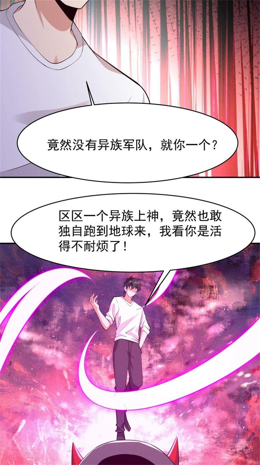 重生都市天尊1到200合集漫画,第410话 可以回家了2图