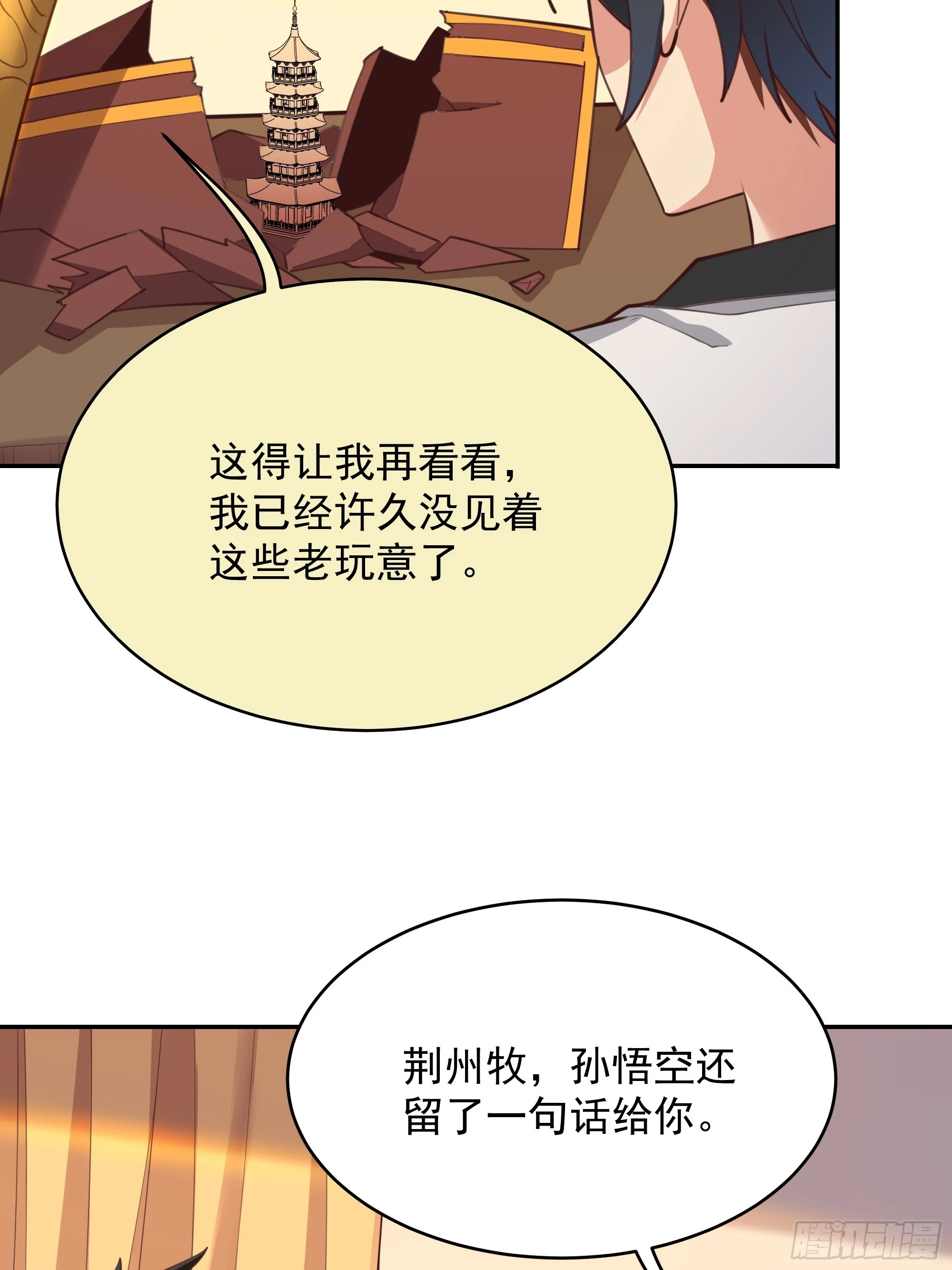 重生都市天尊2动漫在线观看全集免费播放漫画,第388话 疑团重重1图