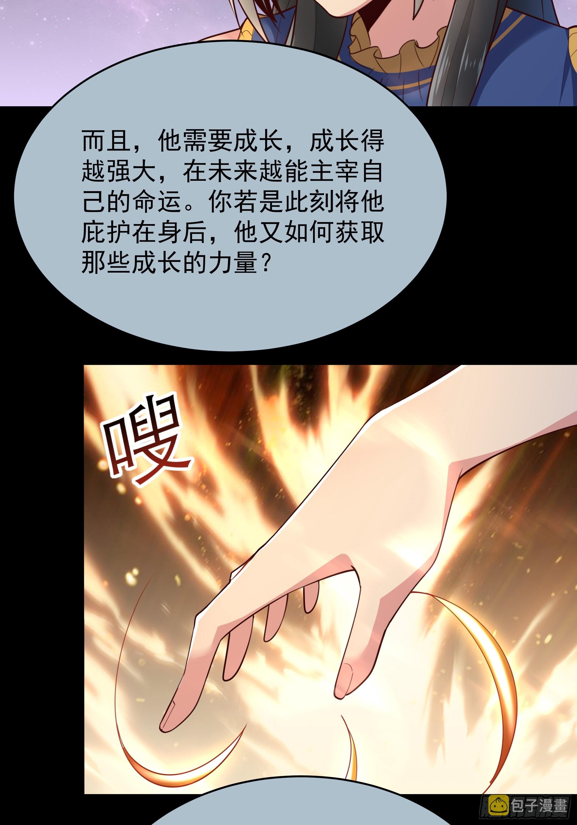 重生都市天尊完整视频漫画,第376话 大能降临2图