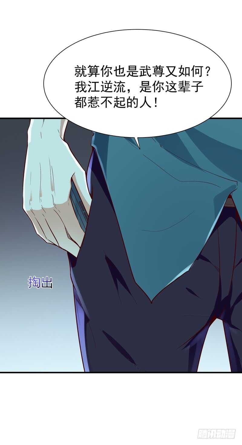 重生都市天尊的漫画漫画,第75话 恐怖如斯1图