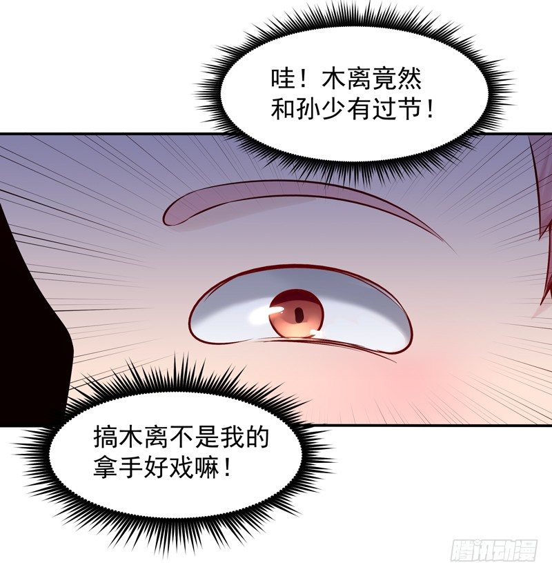 重生都市天尊2动漫在线观看全集免费播放漫画,第17话 谁敢动她2图