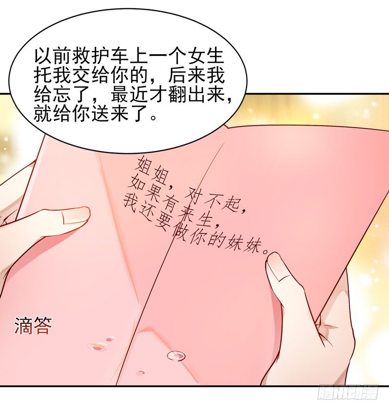 重生都市天尊83集漫画,第33话 舌战仙茗2图