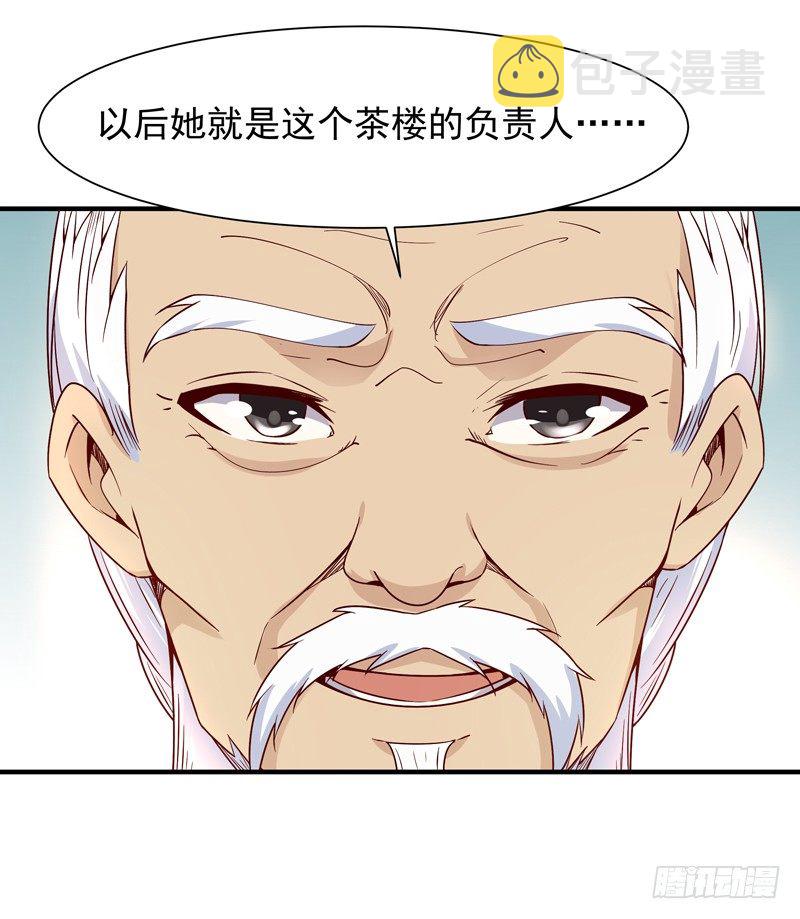 重生都市天尊漫画免费观看漫画,第36话 注意影响2图