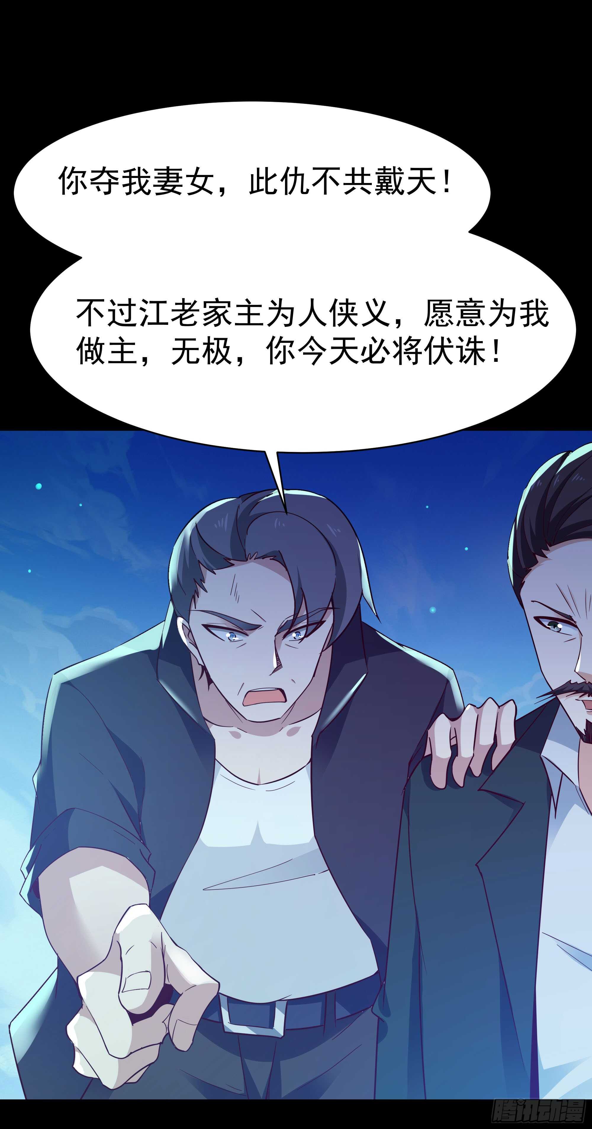 重生都市天尊在线观看漫画,第102话 武尊之战1图