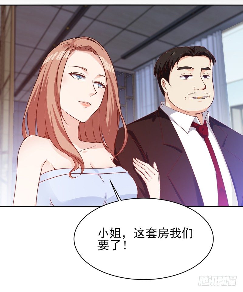 全能狂少秦飞全文免费阅读漫画,第29话 买房风波2图