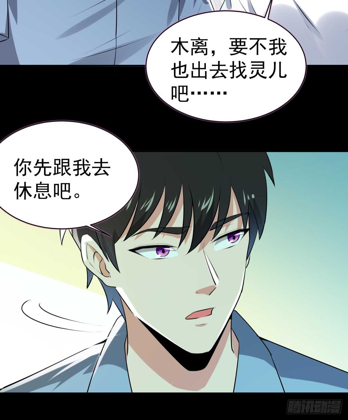 重生都市天尊小说免费阅读漫画,第121话 欲仙蛊毒2图