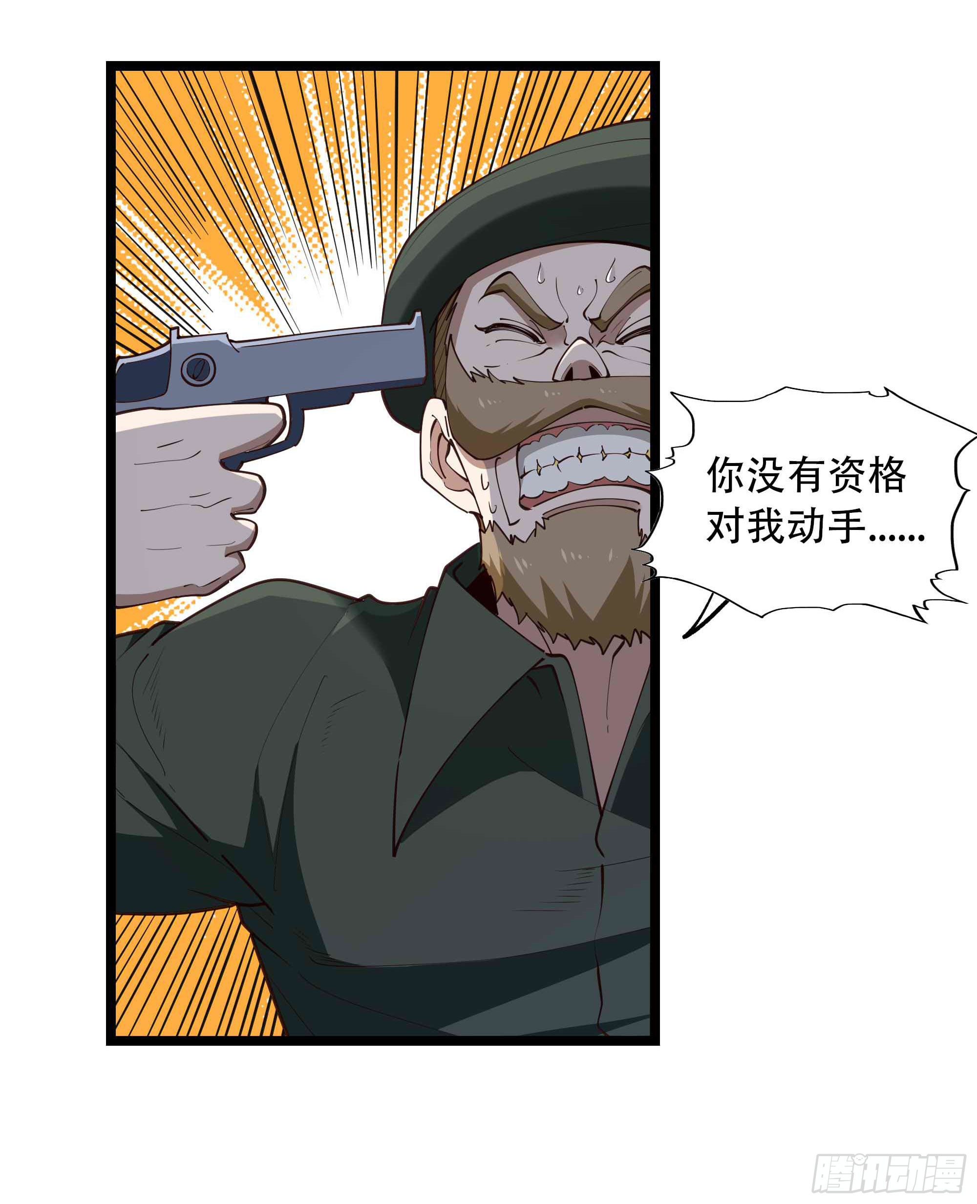 重生都市天尊小说免费阅读漫画,第284话 没有资格1图