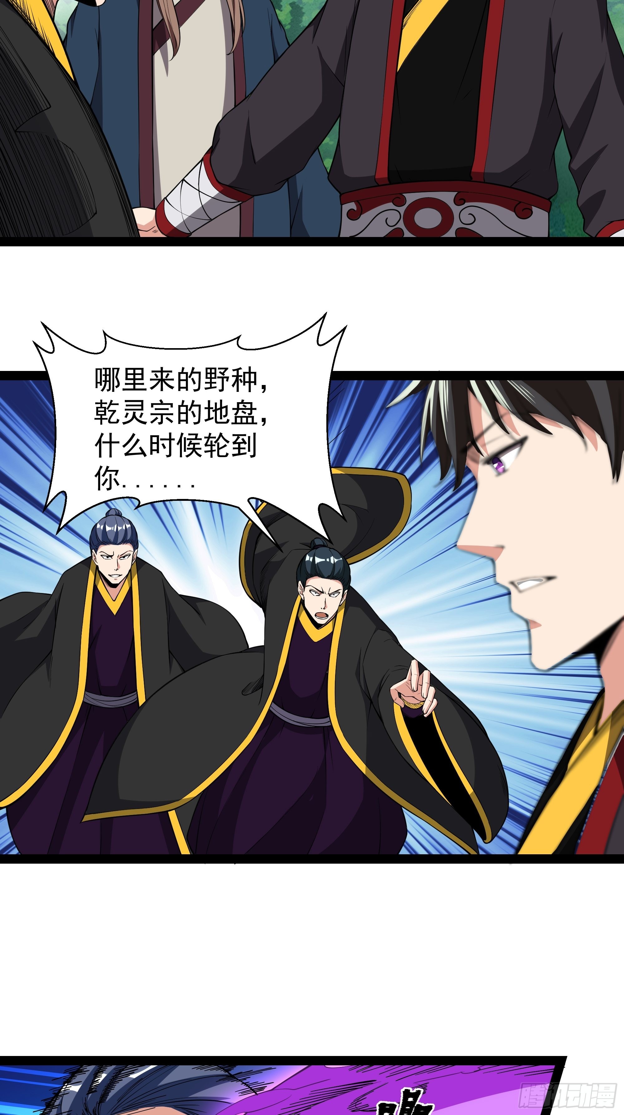 重生都市天尊2动漫在线观看全集免费播放漫画,第324话 全是孬种2图