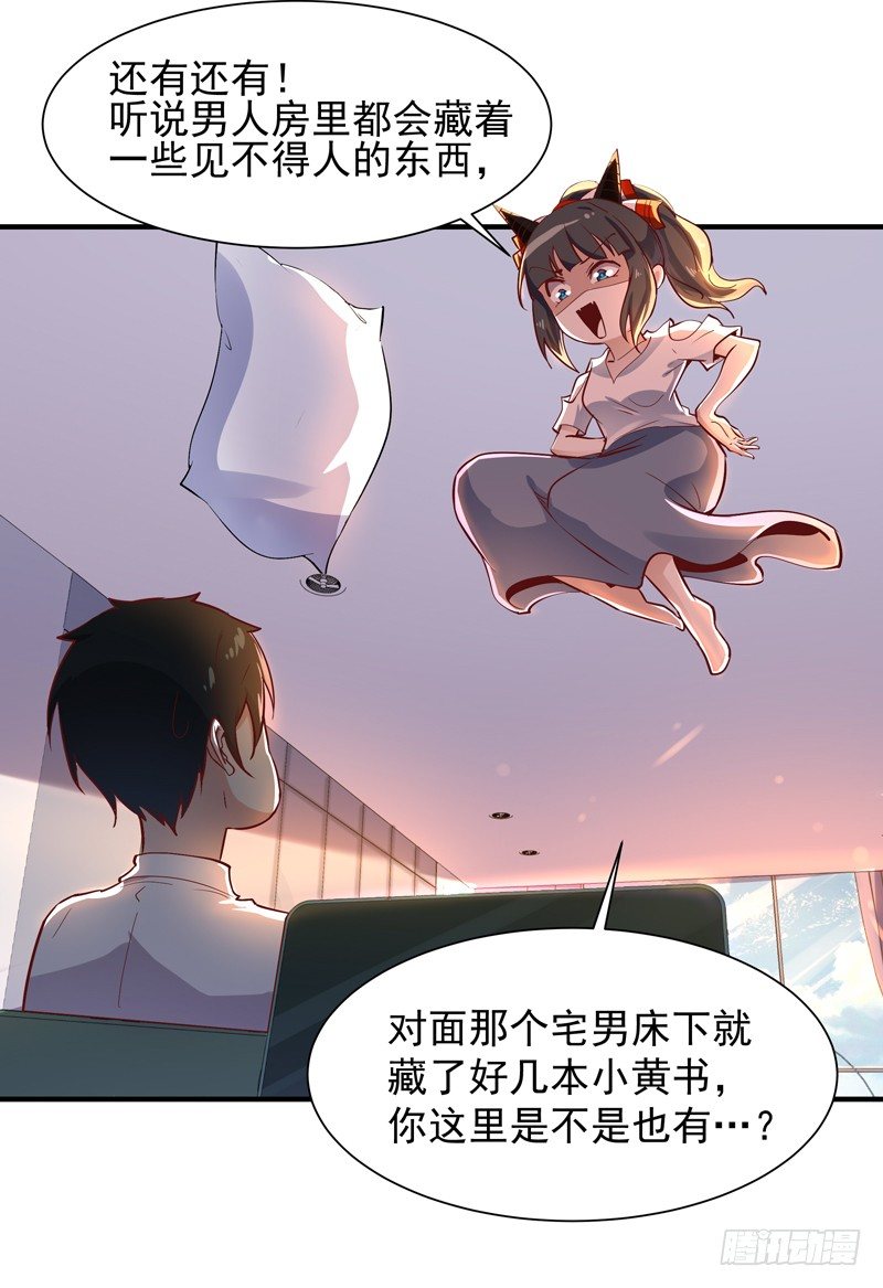 重生都市天尊的漫画漫画,第36话 注意影响1图