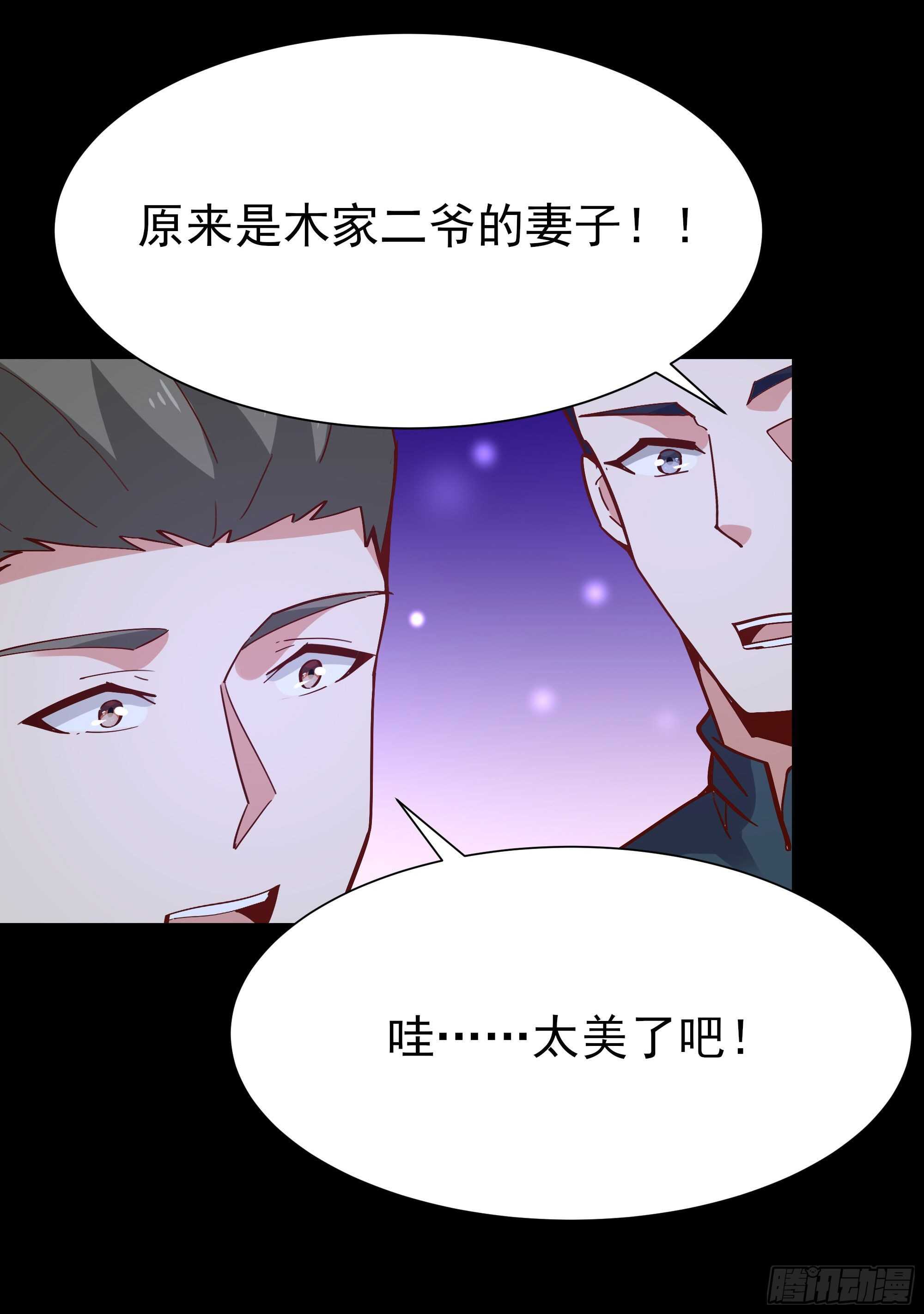 重生都市天尊木离和谁在一起了漫画,第161话 只手遮天1图