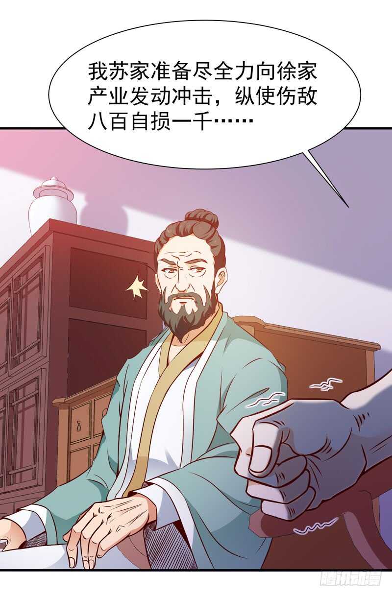 重生都市天尊免费观看漫画,第70话 谢罪无极2图